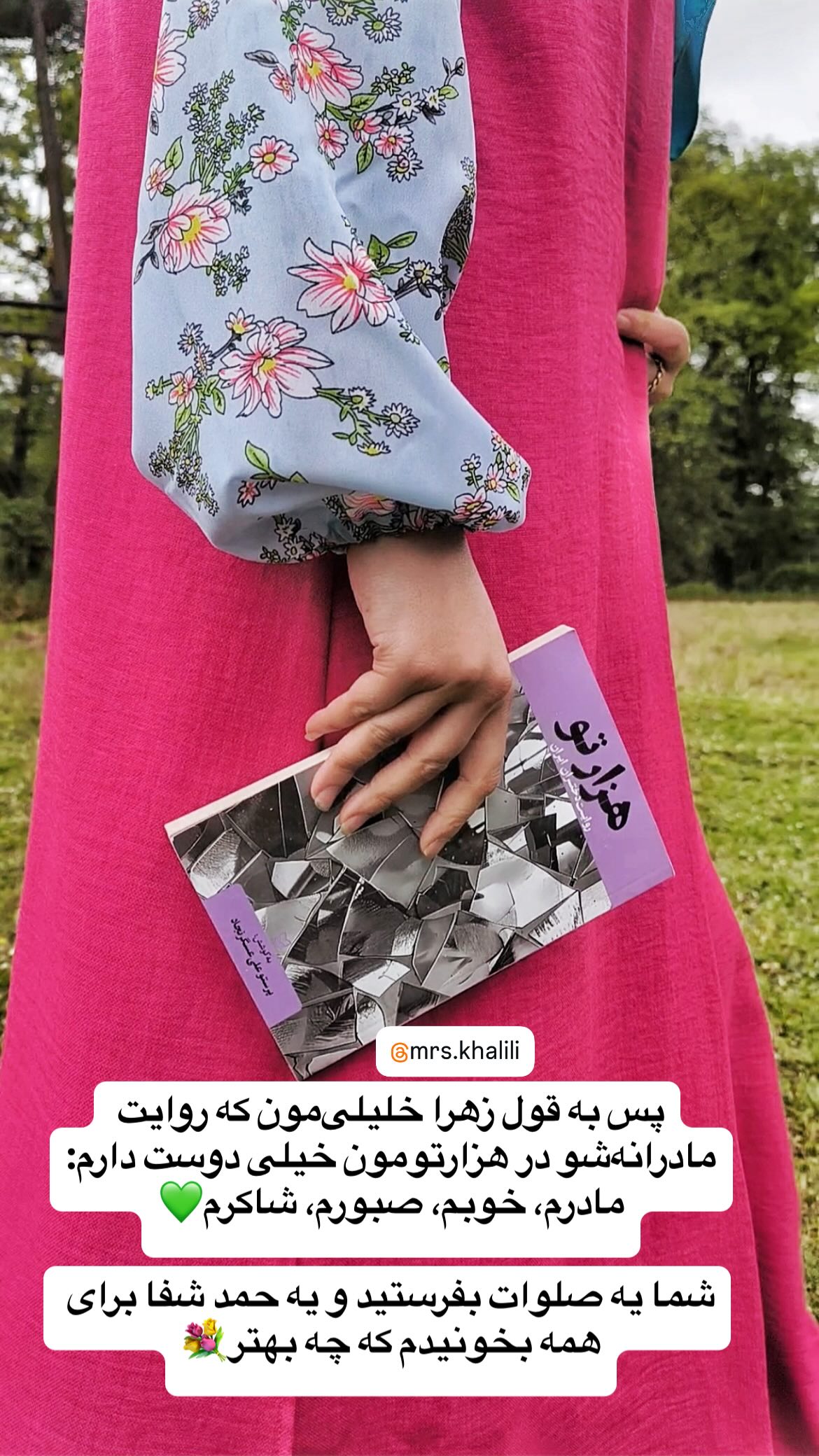  جدید ترین استوری اینستاگرام پرستو علی عسگرنجاد