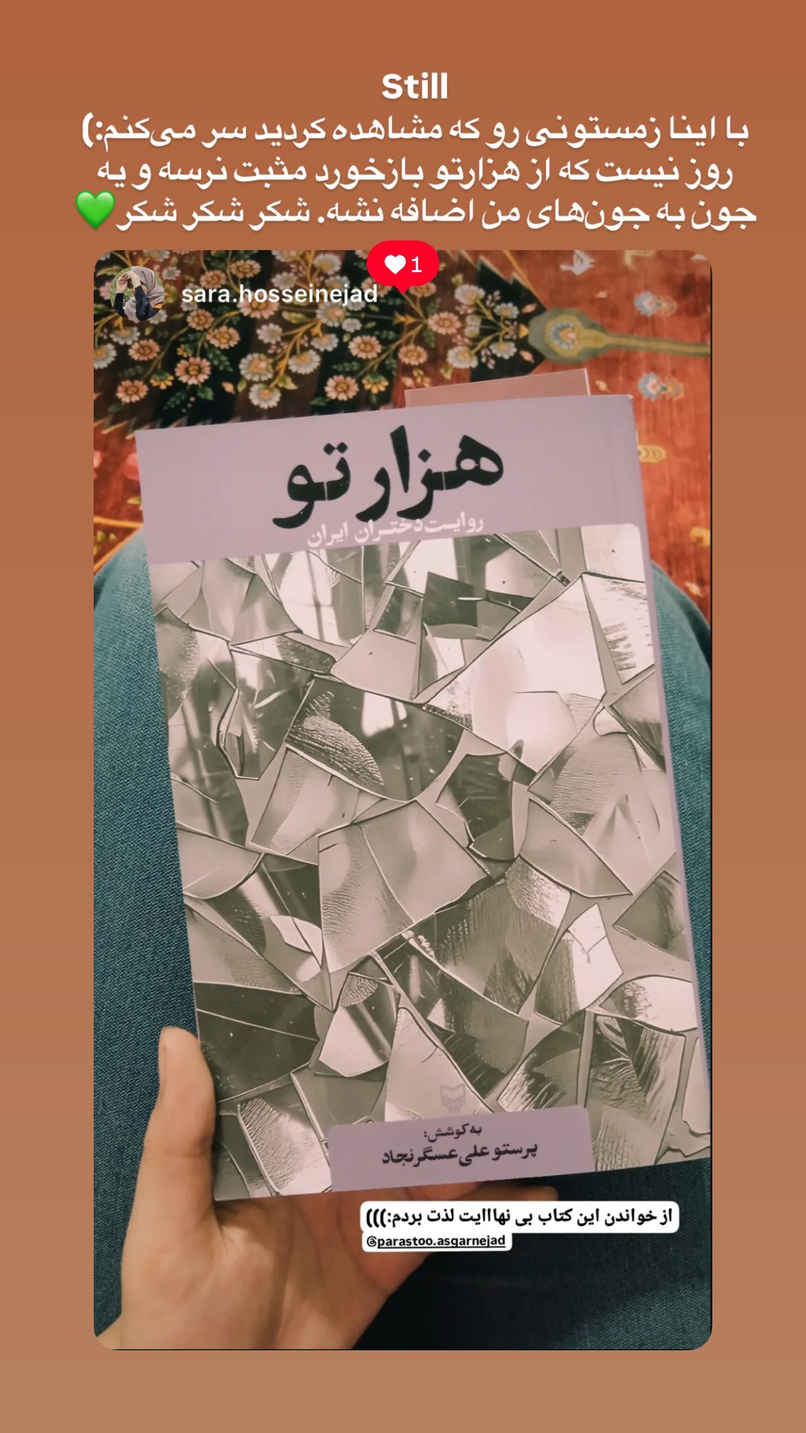  جدید ترین استوری اینستاگرام پرستو علی عسگرنجاد