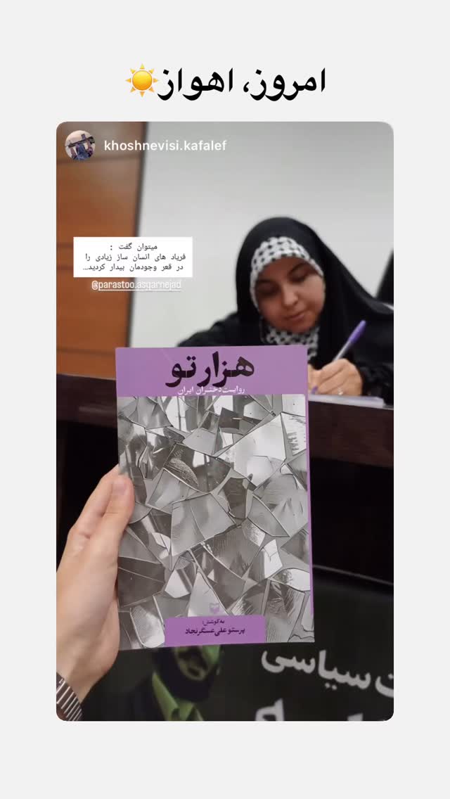  جدید ترین استوری اینستاگرام پرستو علی عسگرنجاد