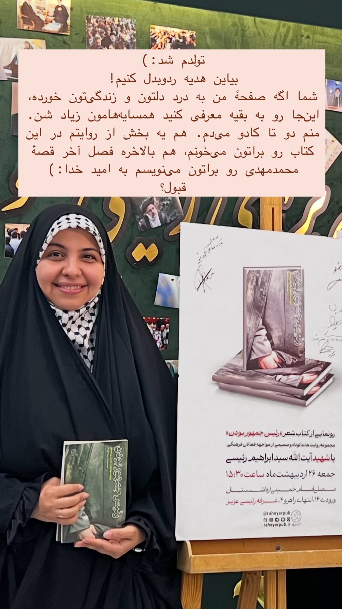  جدید ترین استوری اینستاگرام پرستو علی عسگرنجاد