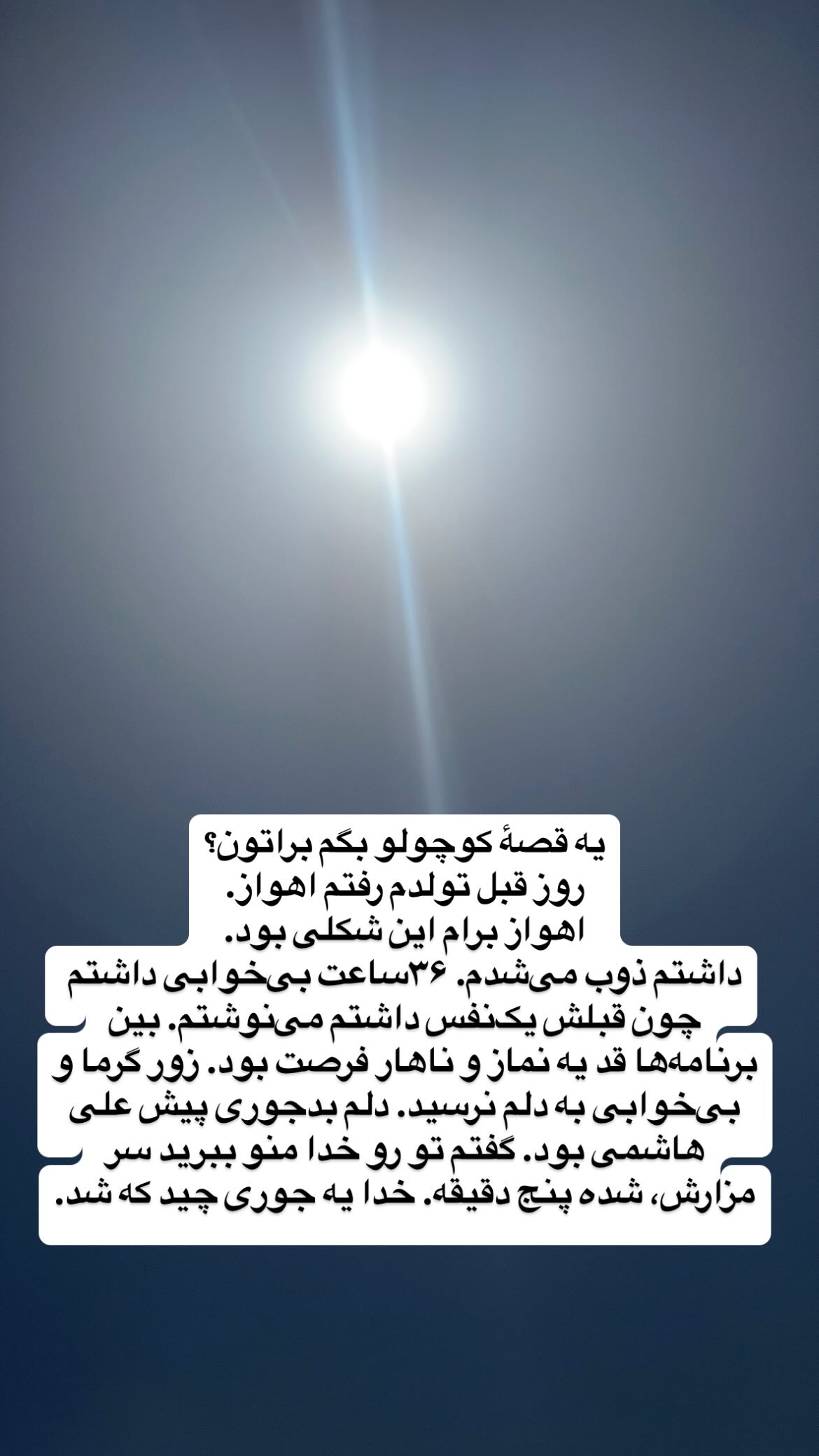  جدید ترین استوری اینستاگرام پرستو علی عسگرنجاد