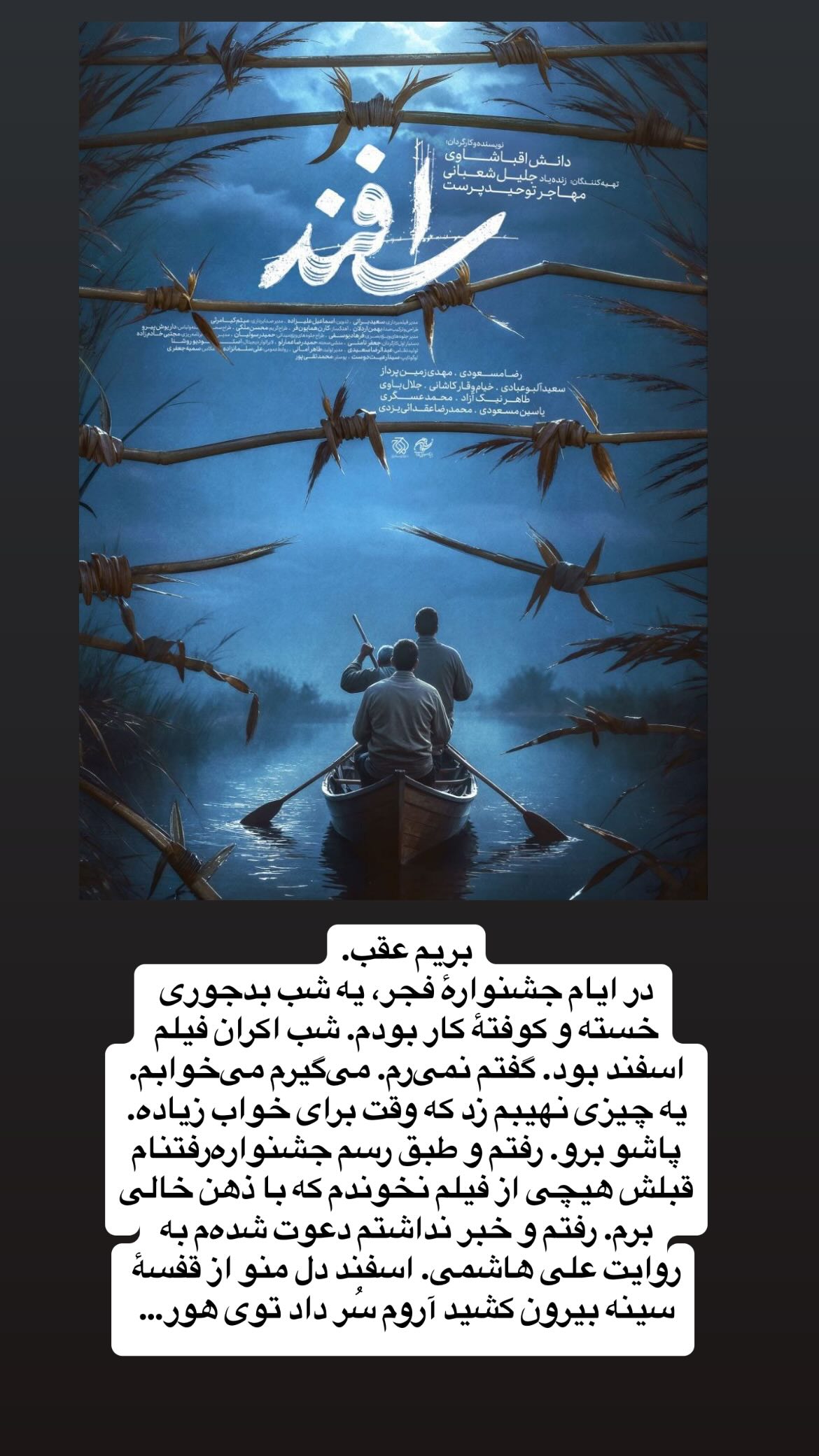  جدید ترین استوری اینستاگرام پرستو علی عسگرنجاد