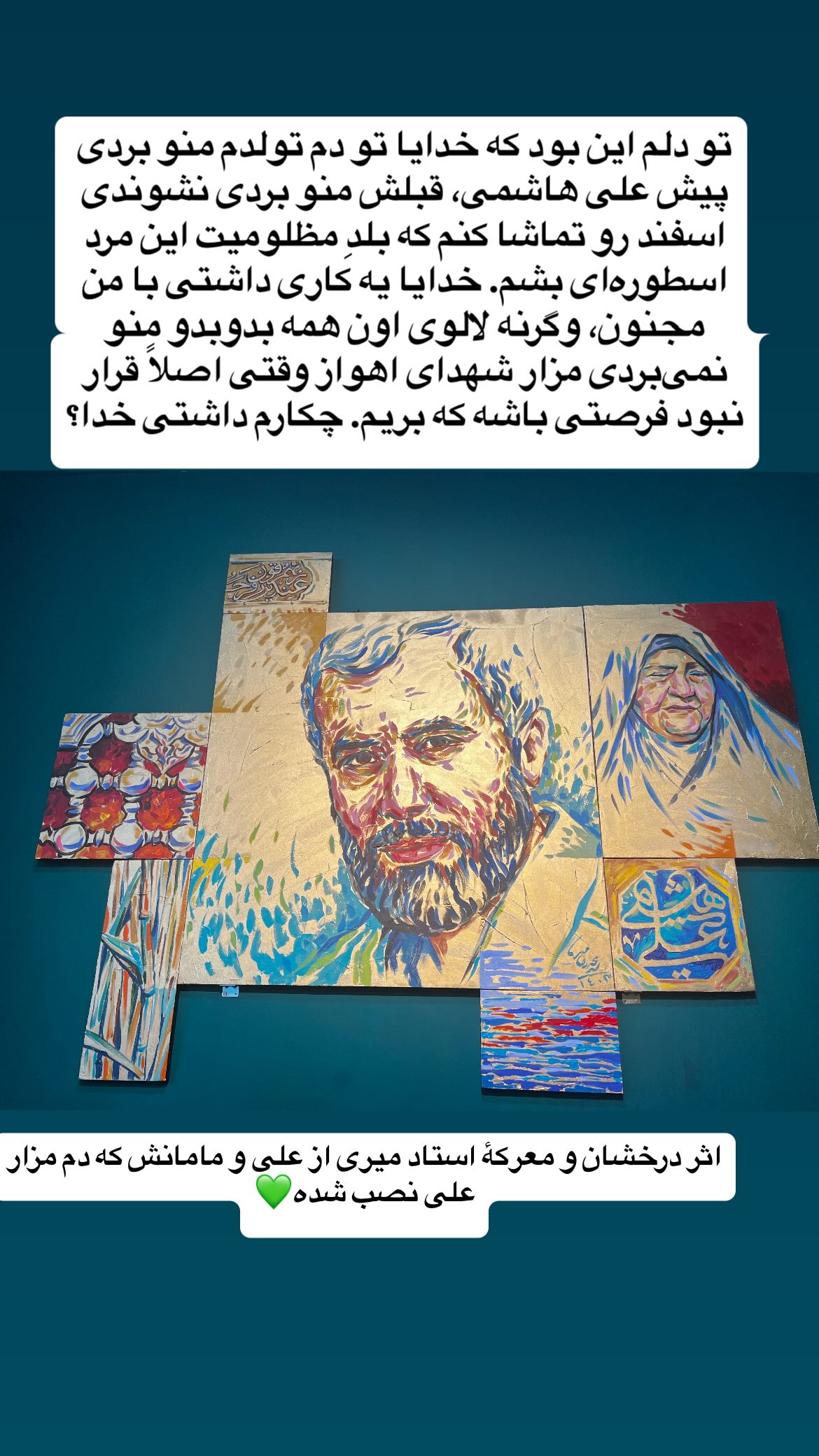  جدید ترین استوری اینستاگرام پرستو علی عسگرنجاد