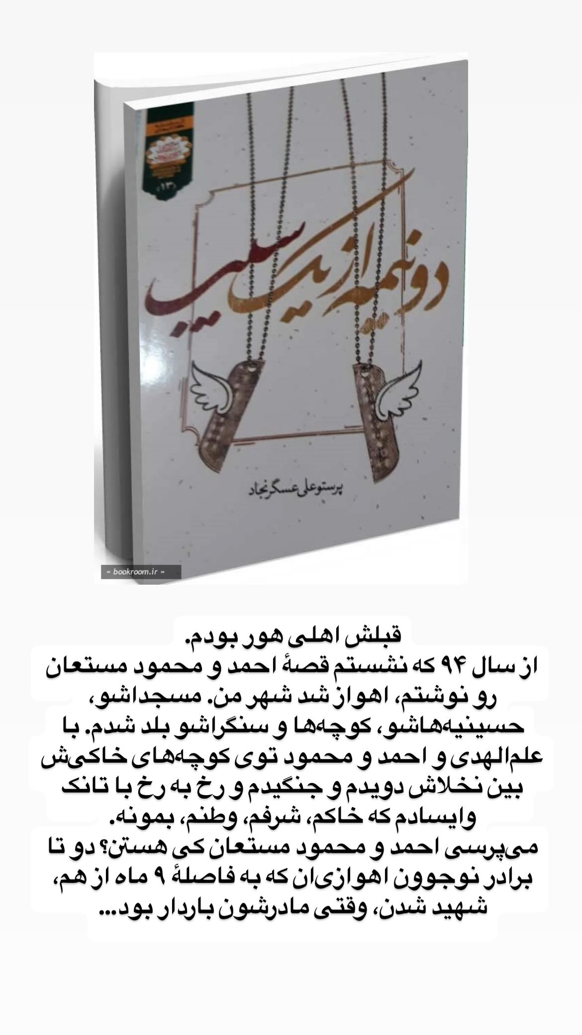  جدید ترین استوری اینستاگرام پرستو علی عسگرنجاد