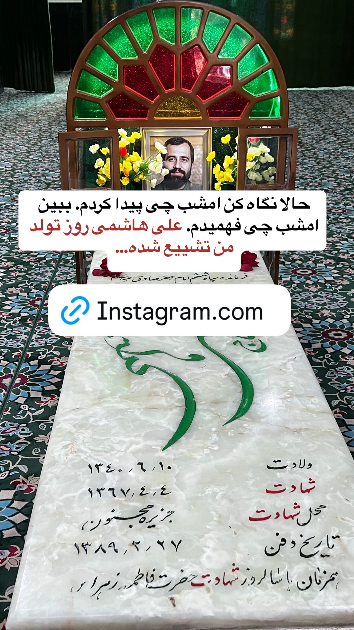  جدید ترین استوری اینستاگرام پرستو علی عسگرنجاد