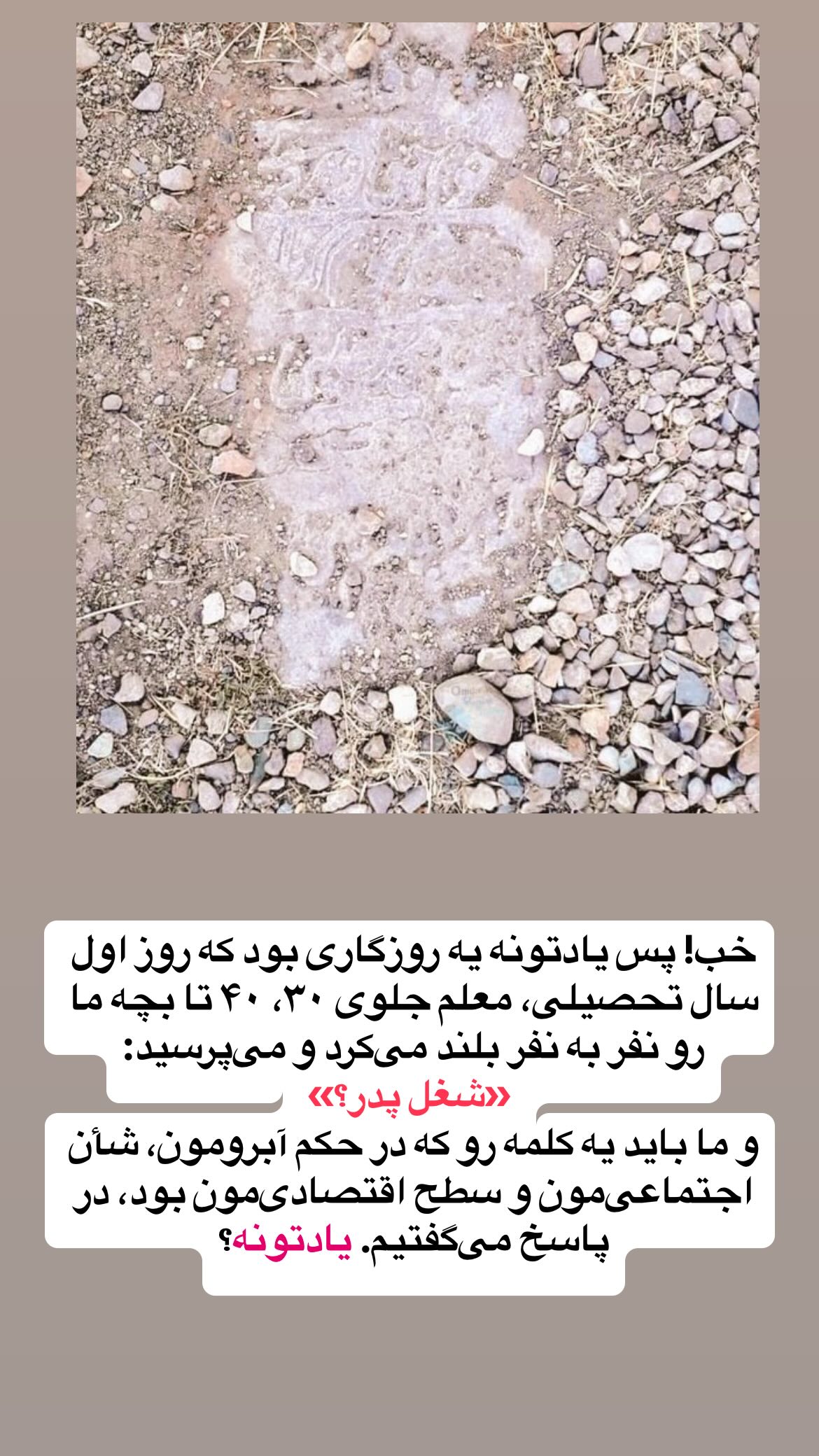  جدید ترین استوری اینستاگرام پرستو علی عسگرنجاد