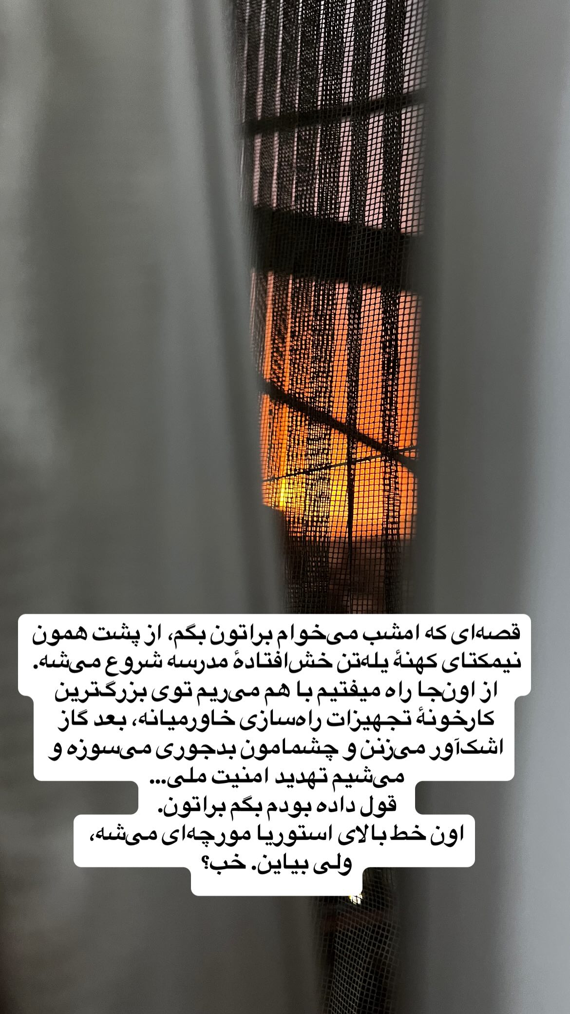  جدید ترین استوری اینستاگرام پرستو علی عسگرنجاد