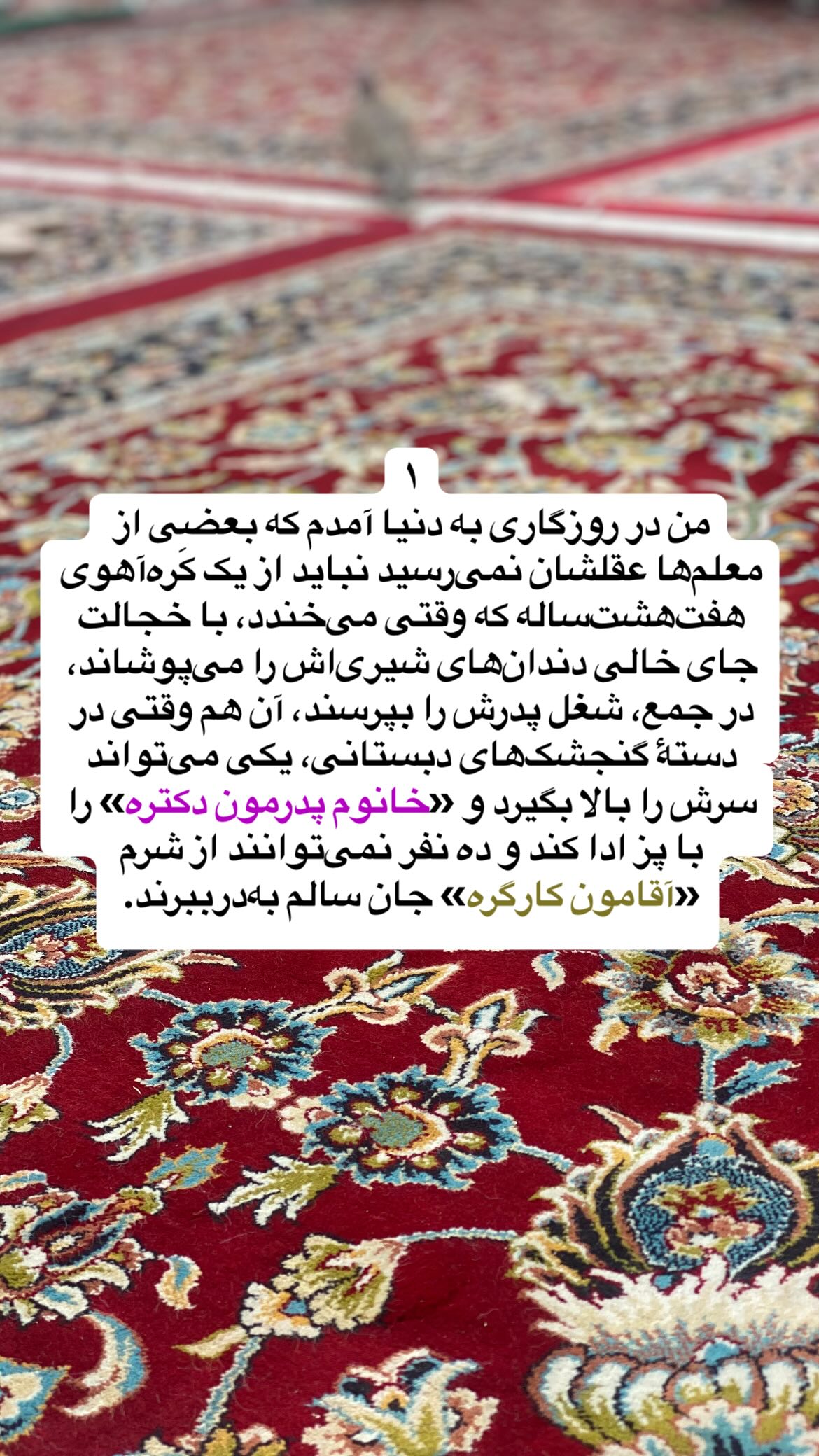  جدید ترین استوری اینستاگرام پرستو علی عسگرنجاد