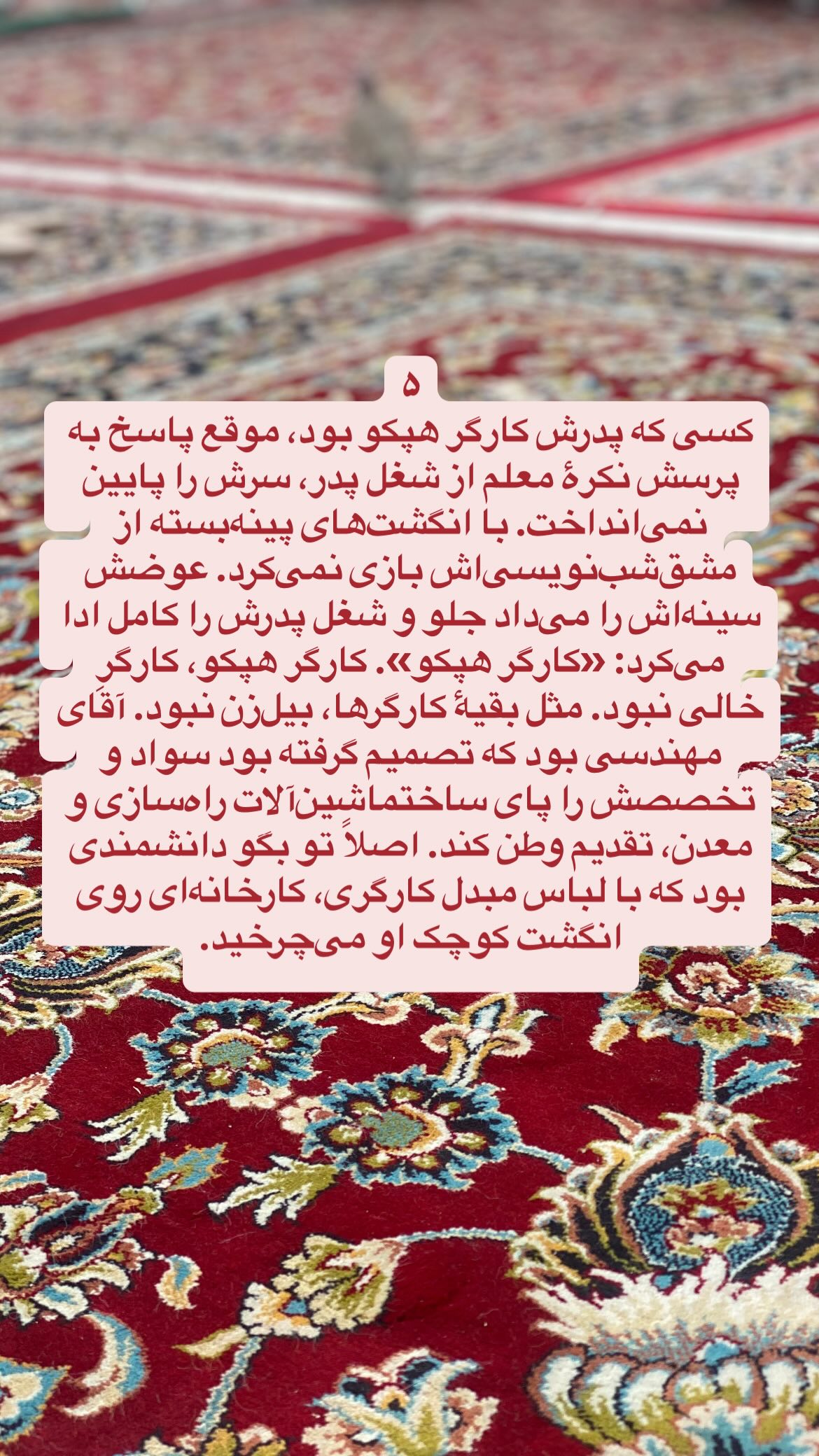  جدید ترین استوری اینستاگرام پرستو علی عسگرنجاد