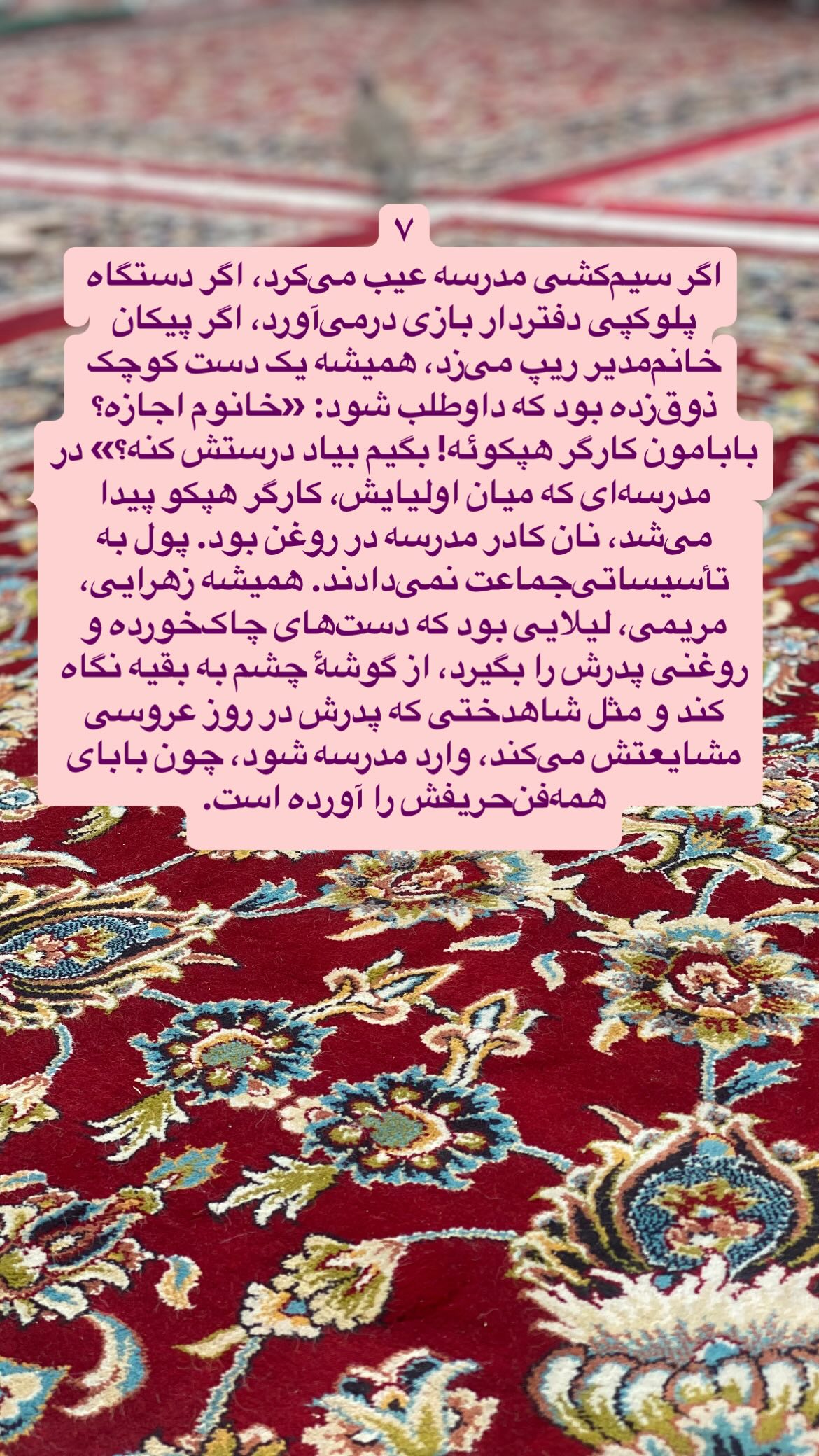  جدید ترین استوری اینستاگرام پرستو علی عسگرنجاد
