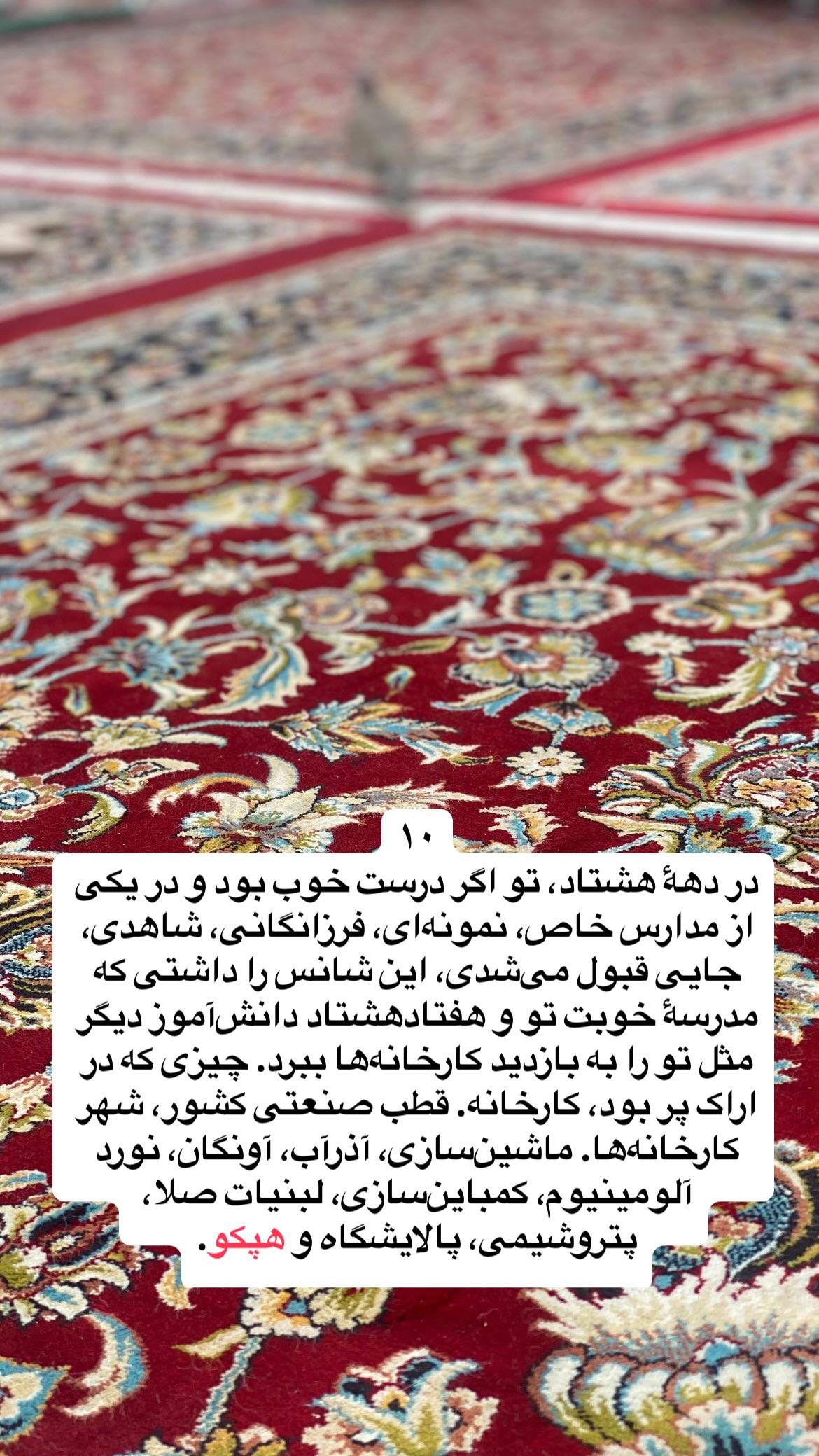 جدید ترین استوری اینستاگرام پرستو علی عسگرنجاد