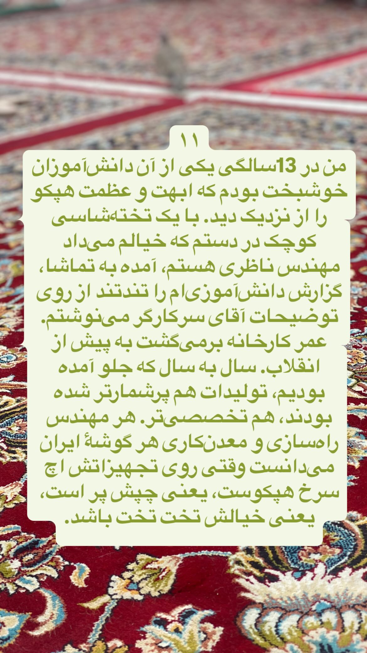  جدید ترین استوری اینستاگرام پرستو علی عسگرنجاد