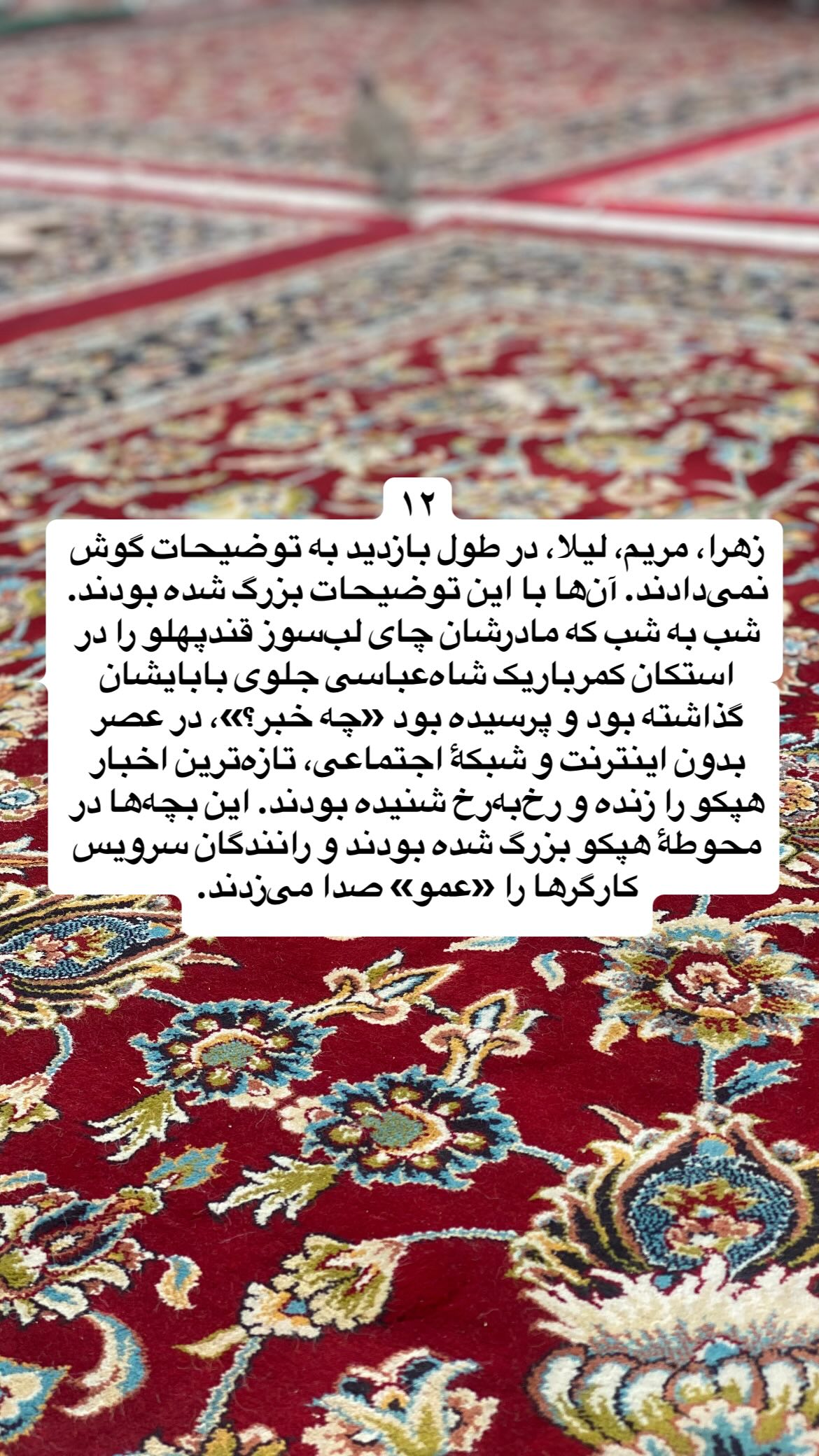  جدید ترین استوری اینستاگرام پرستو علی عسگرنجاد