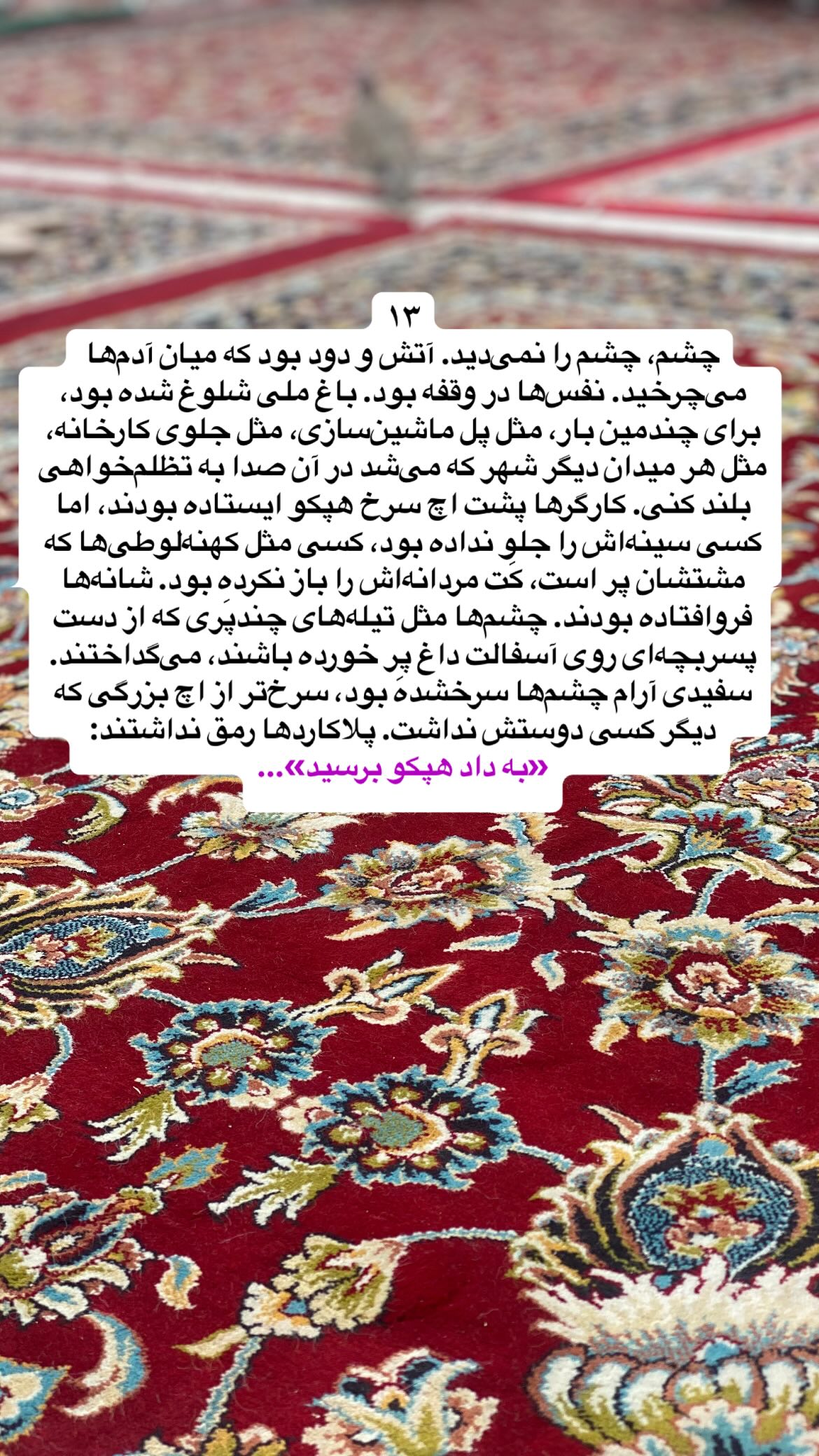  جدید ترین استوری اینستاگرام پرستو علی عسگرنجاد