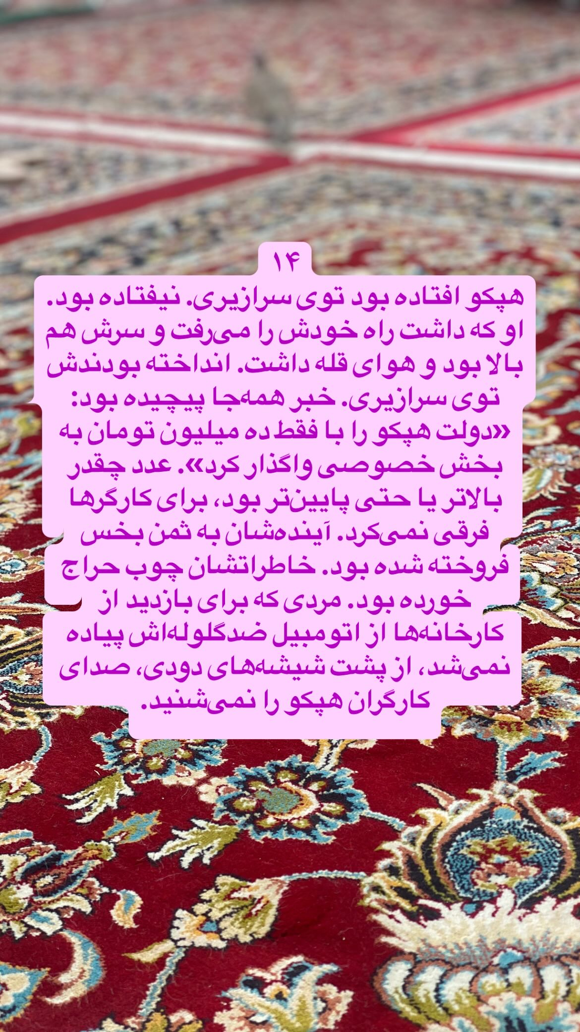  جدید ترین استوری اینستاگرام پرستو علی عسگرنجاد