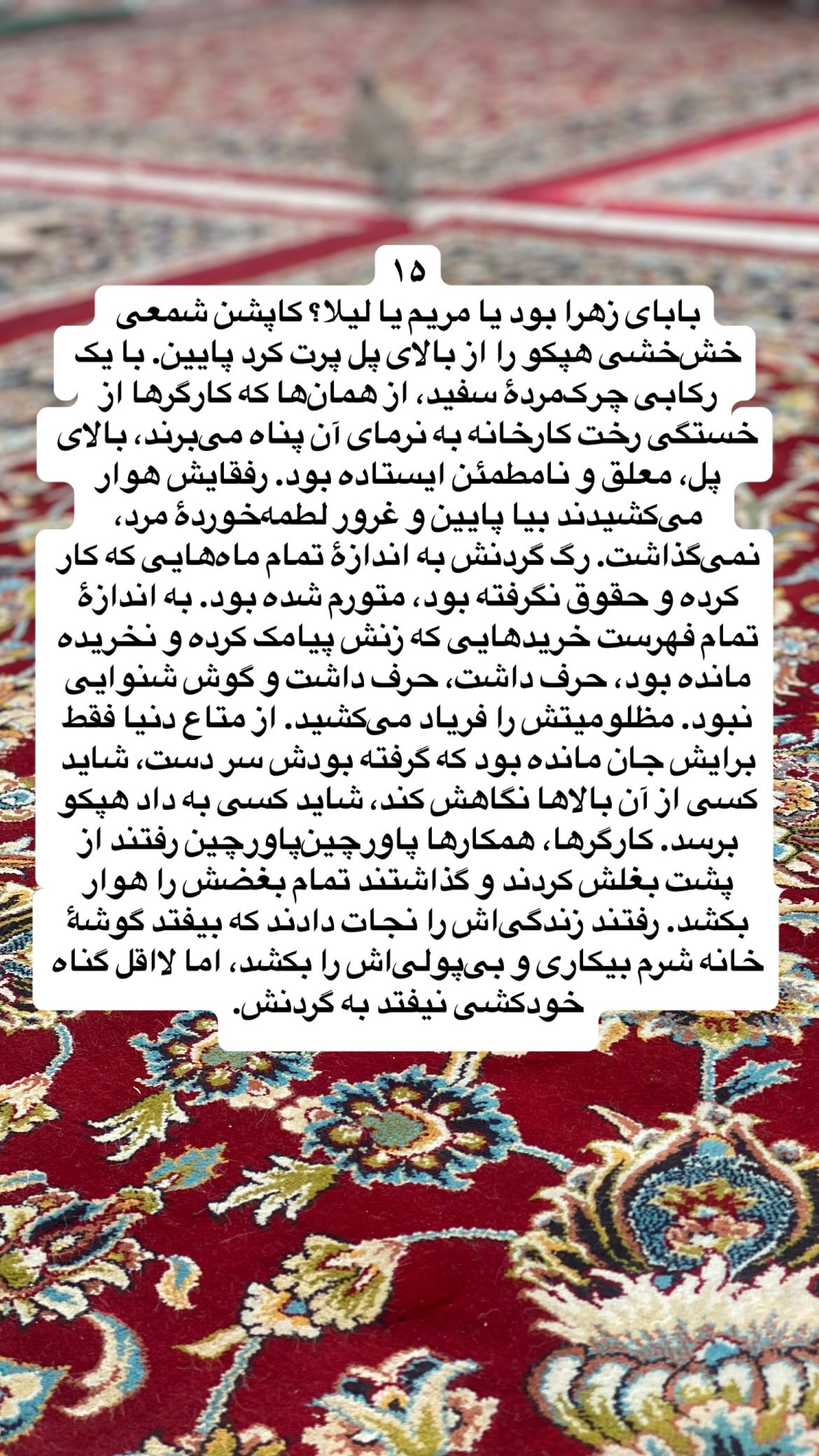  جدید ترین استوری اینستاگرام پرستو علی عسگرنجاد