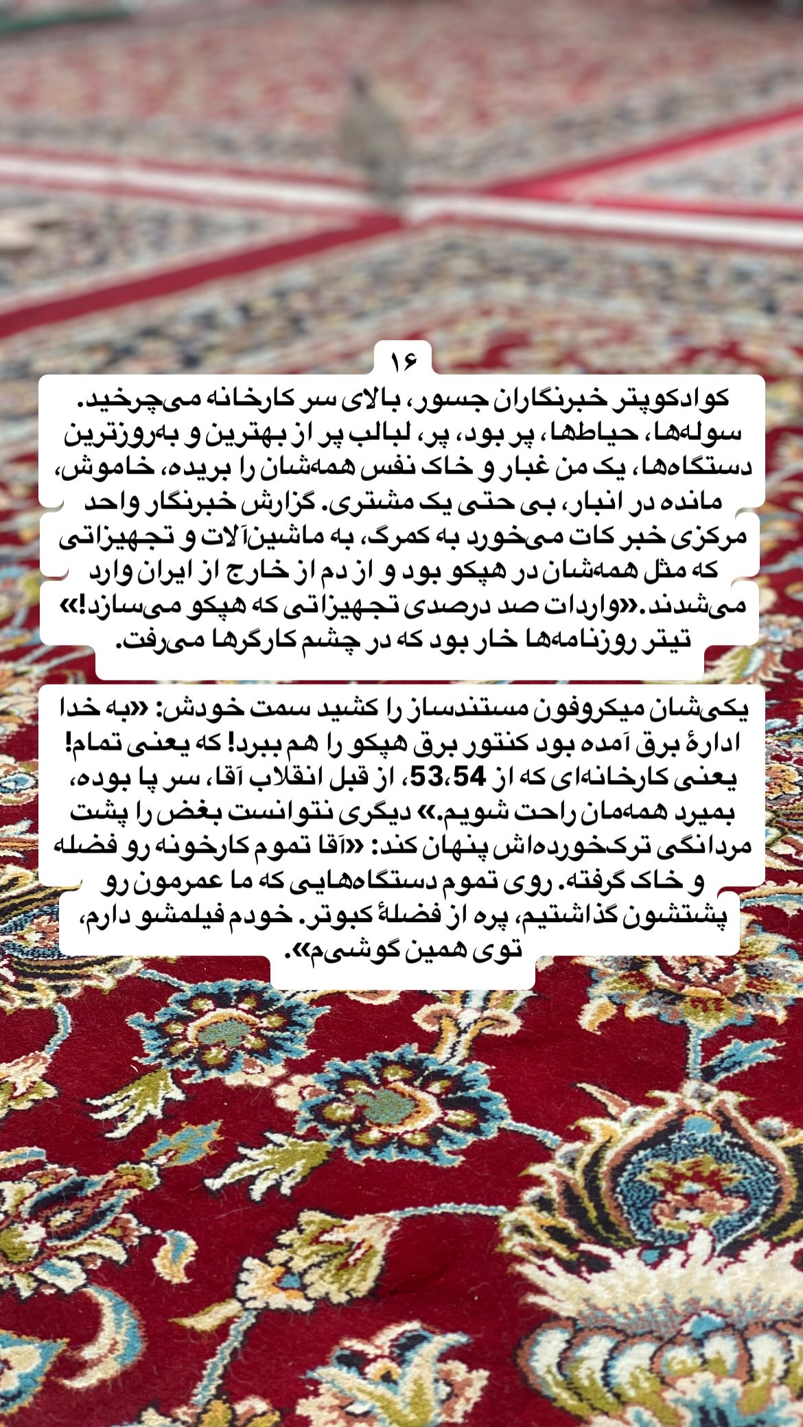  جدید ترین استوری اینستاگرام پرستو علی عسگرنجاد