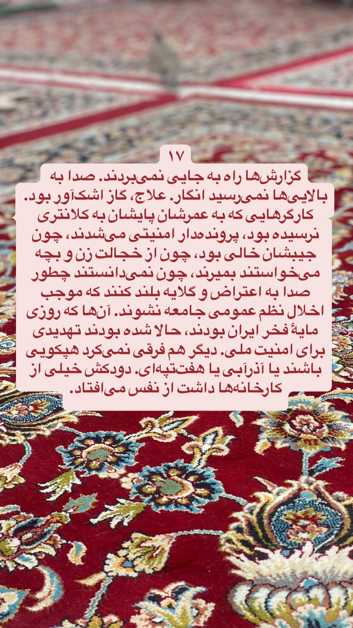  جدید ترین استوری اینستاگرام پرستو علی عسگرنجاد