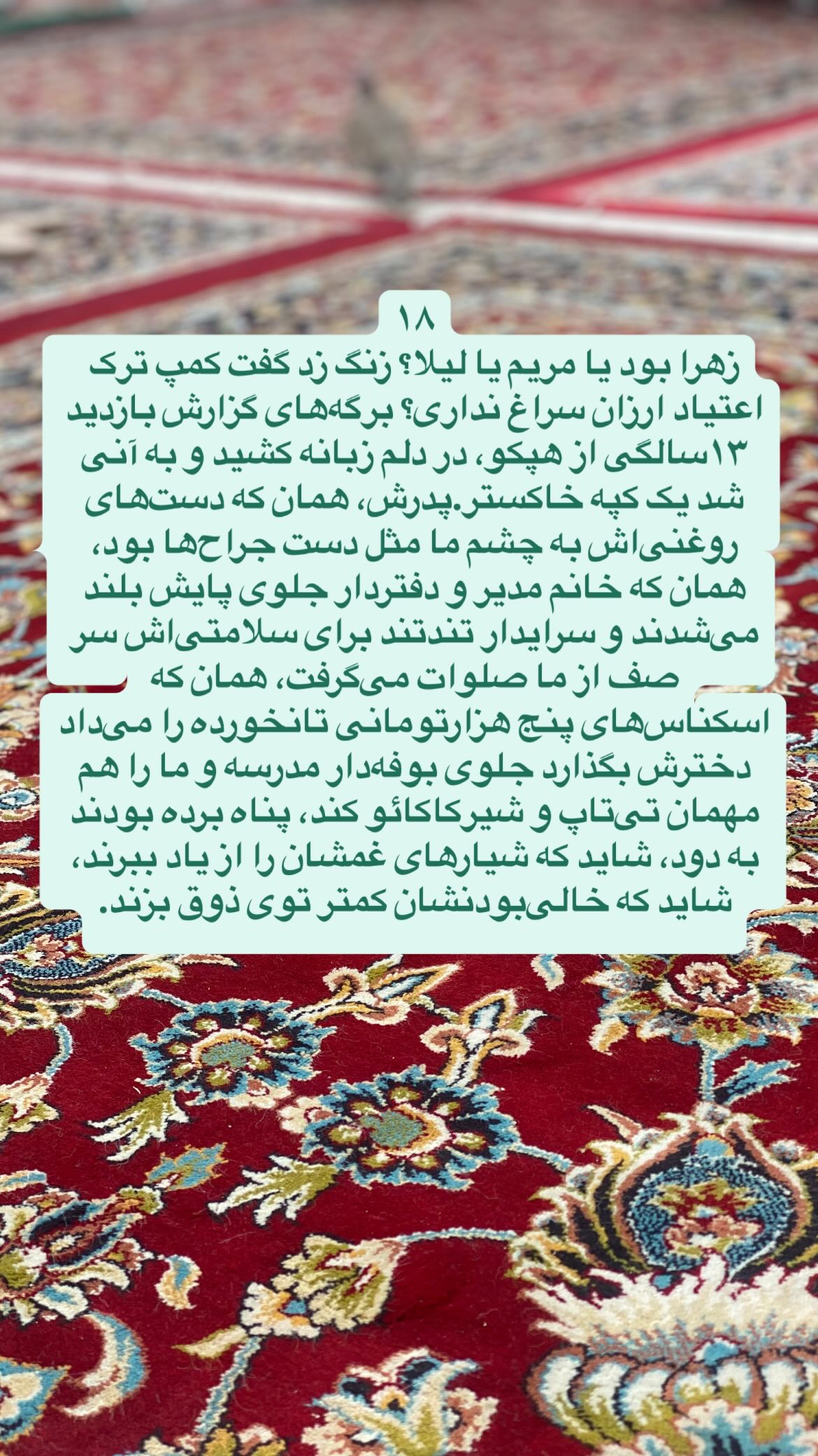  جدید ترین استوری اینستاگرام پرستو علی عسگرنجاد