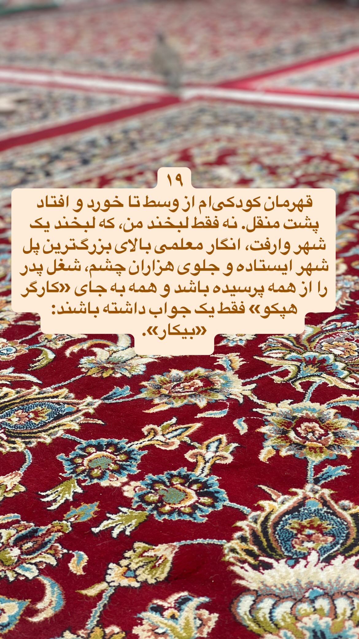  جدید ترین استوری اینستاگرام پرستو علی عسگرنجاد