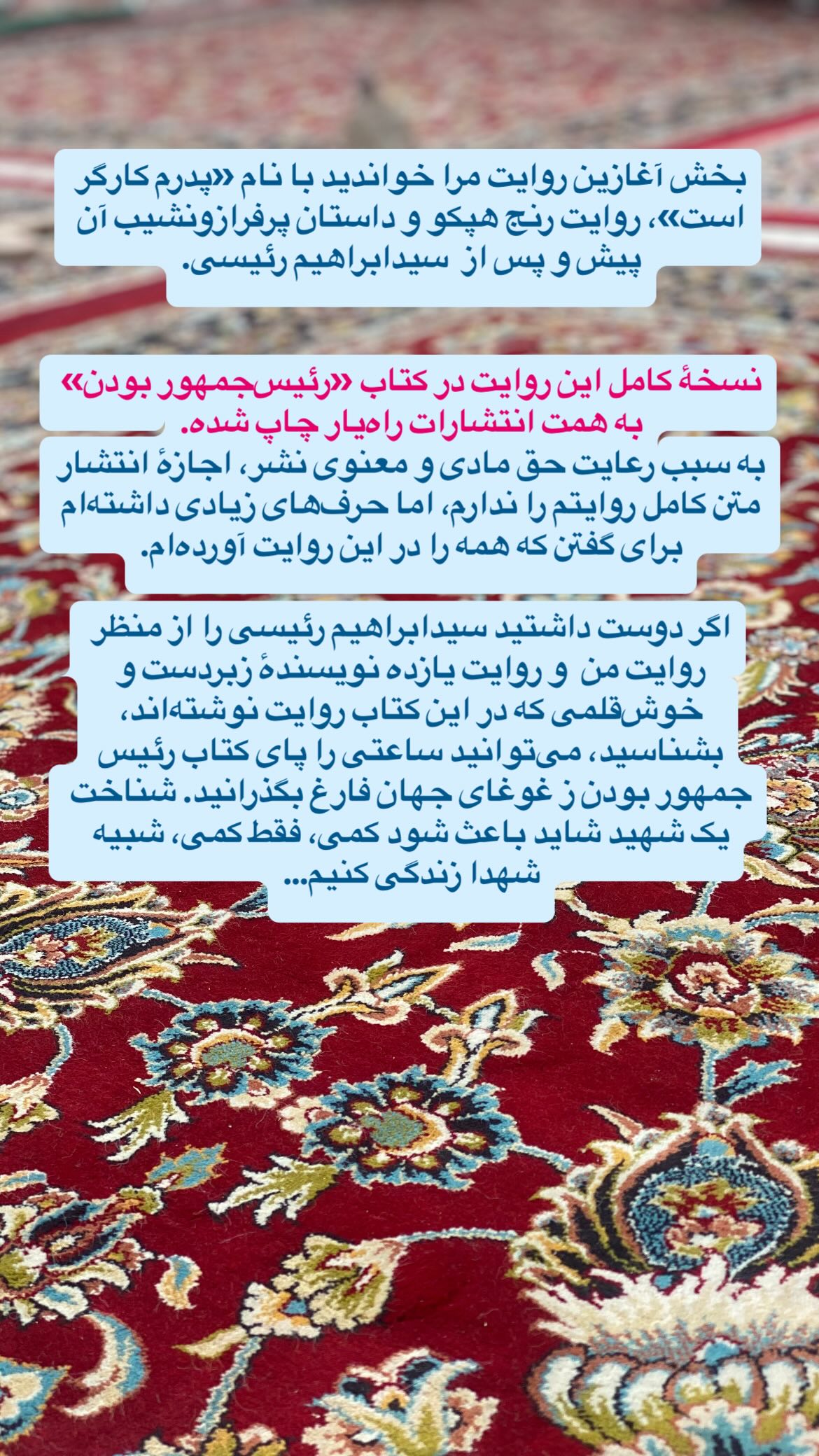  جدید ترین استوری اینستاگرام پرستو علی عسگرنجاد
