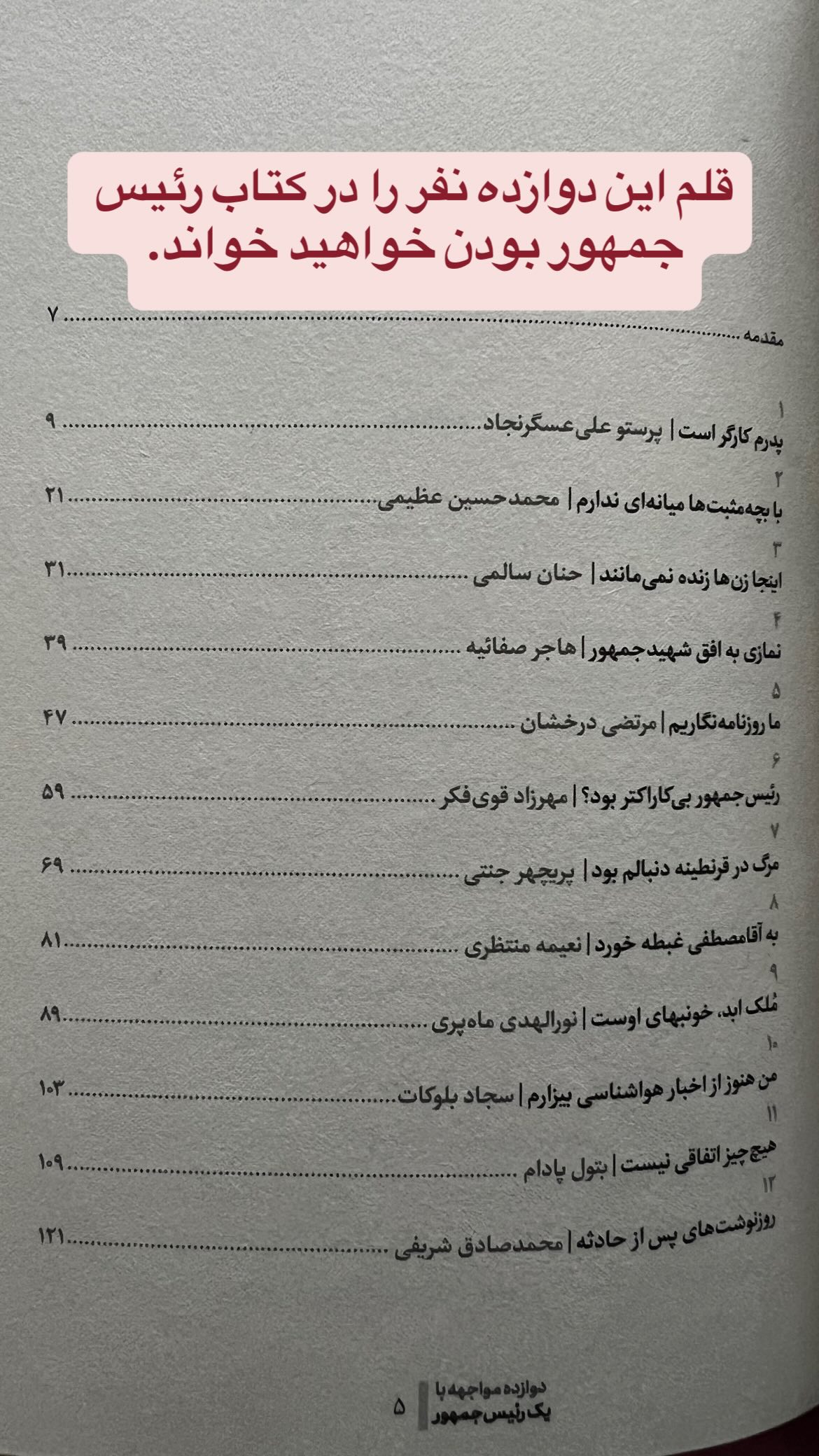  جدید ترین استوری اینستاگرام پرستو علی عسگرنجاد