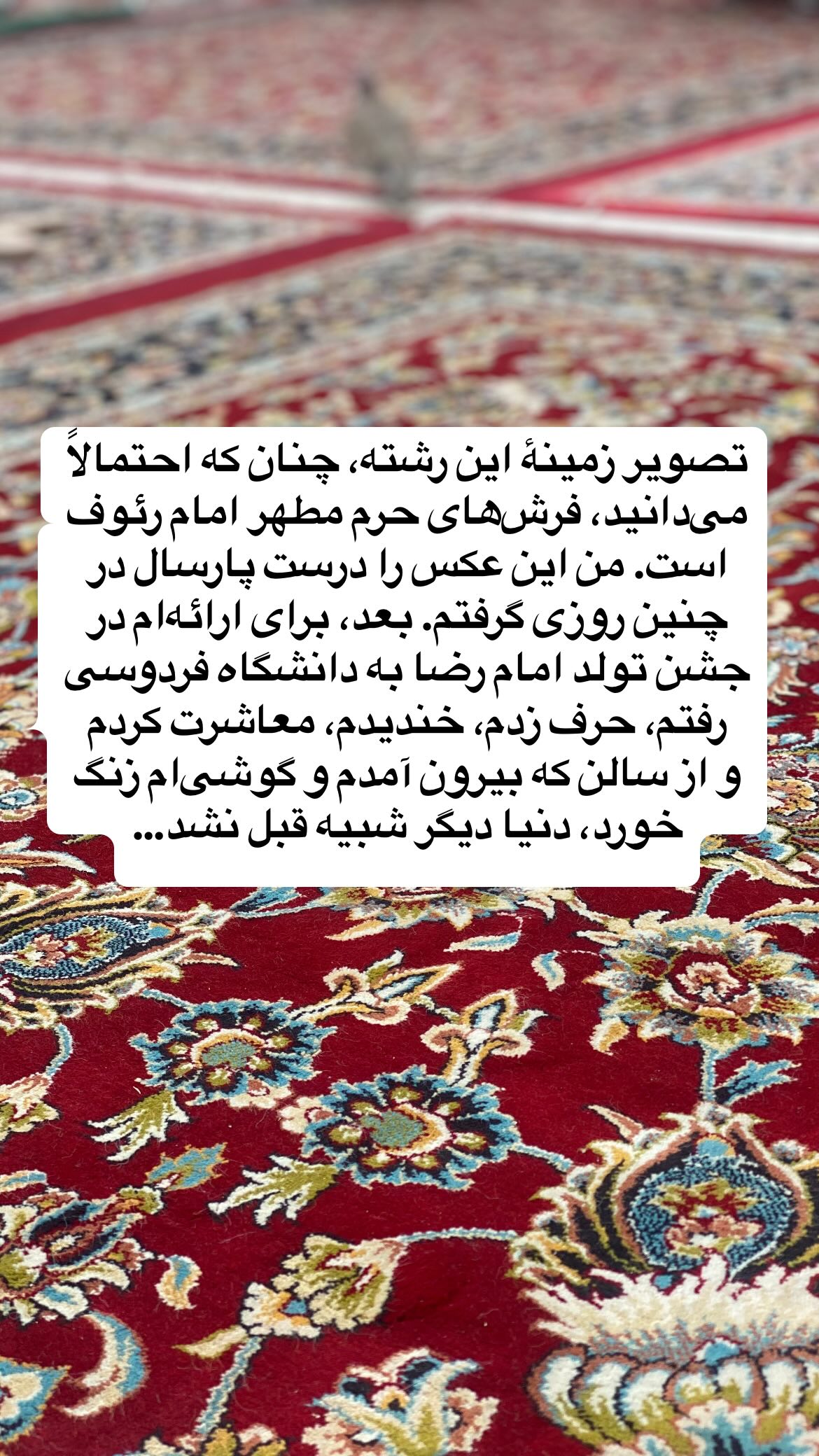  جدید ترین استوری اینستاگرام پرستو علی عسگرنجاد