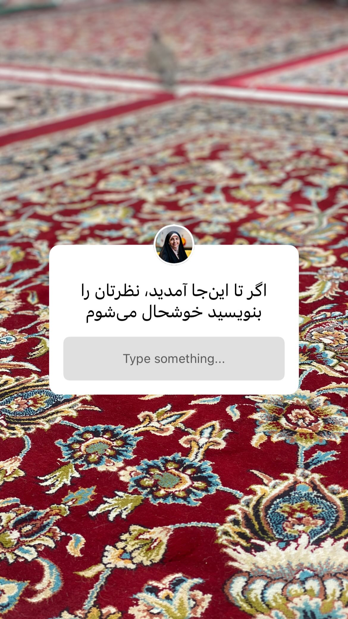  جدید ترین استوری اینستاگرام پرستو علی عسگرنجاد