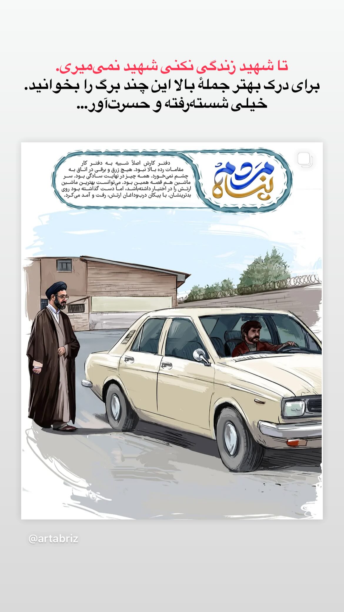  جدید ترین استوری اینستاگرام پرستو علی عسگرنجاد