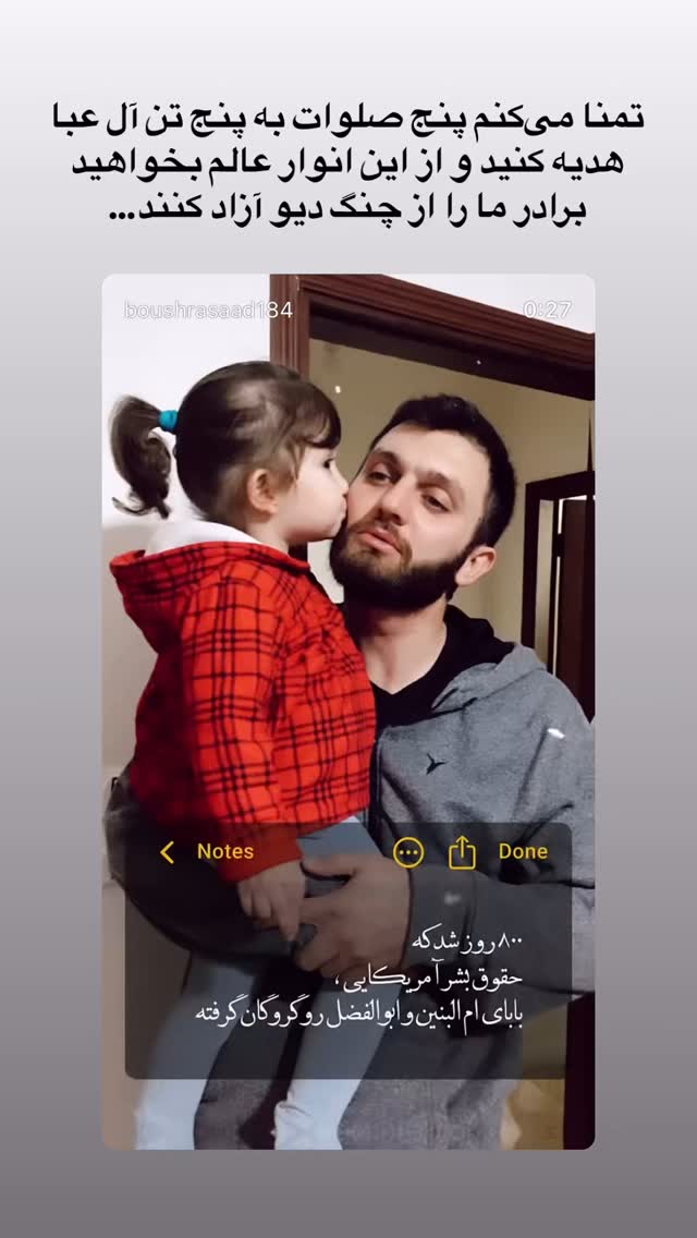  جدید ترین استوری اینستاگرام پرستو علی عسگرنجاد