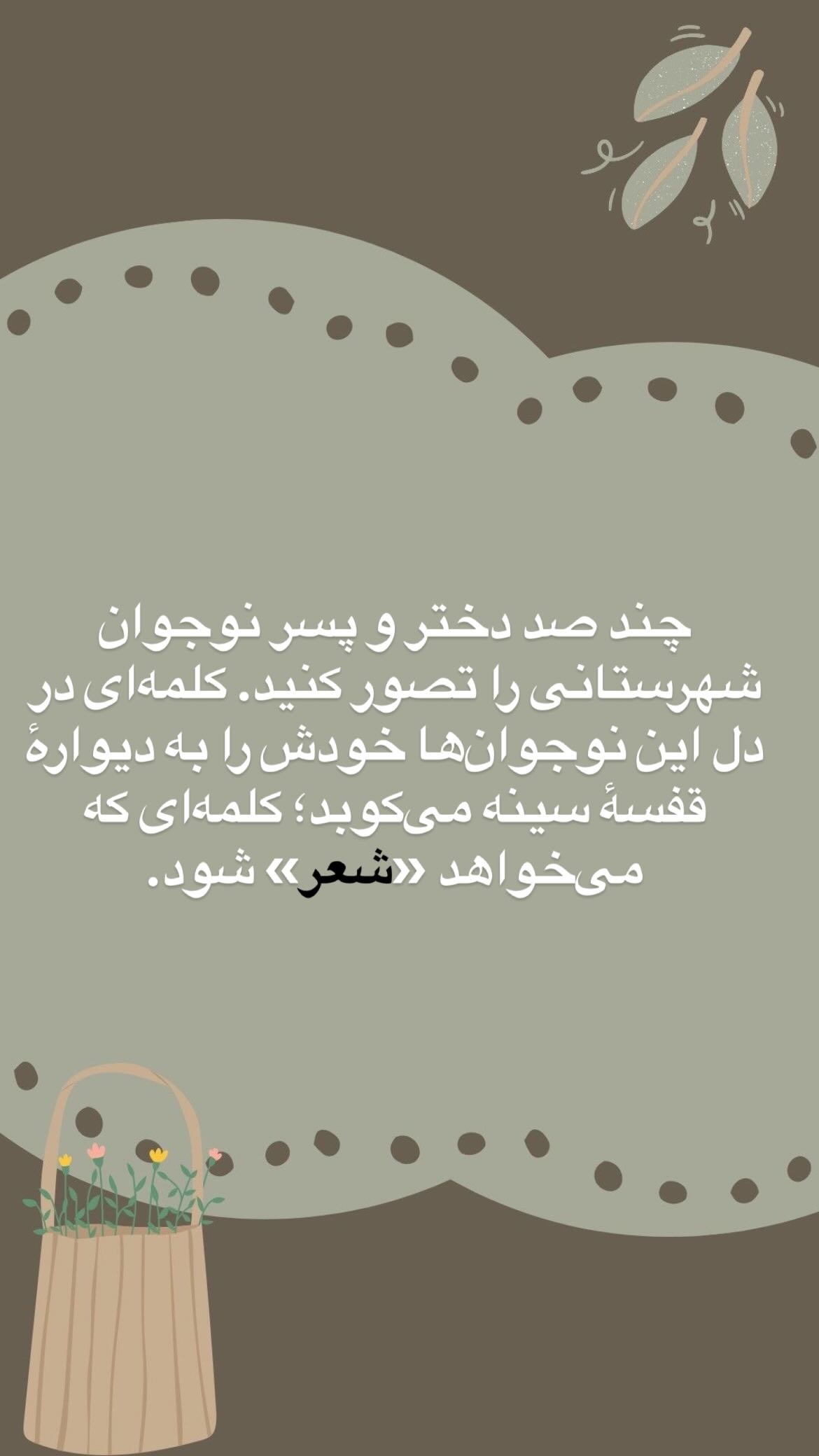  جدید ترین استوری اینستاگرام پرستو علی عسگرنجاد