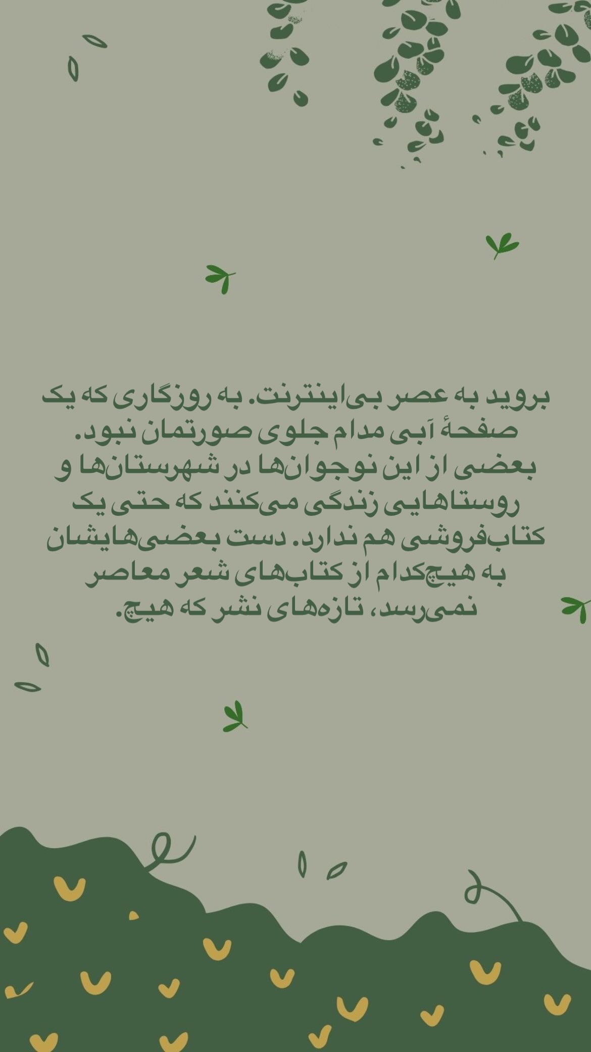  جدید ترین استوری اینستاگرام پرستو علی عسگرنجاد