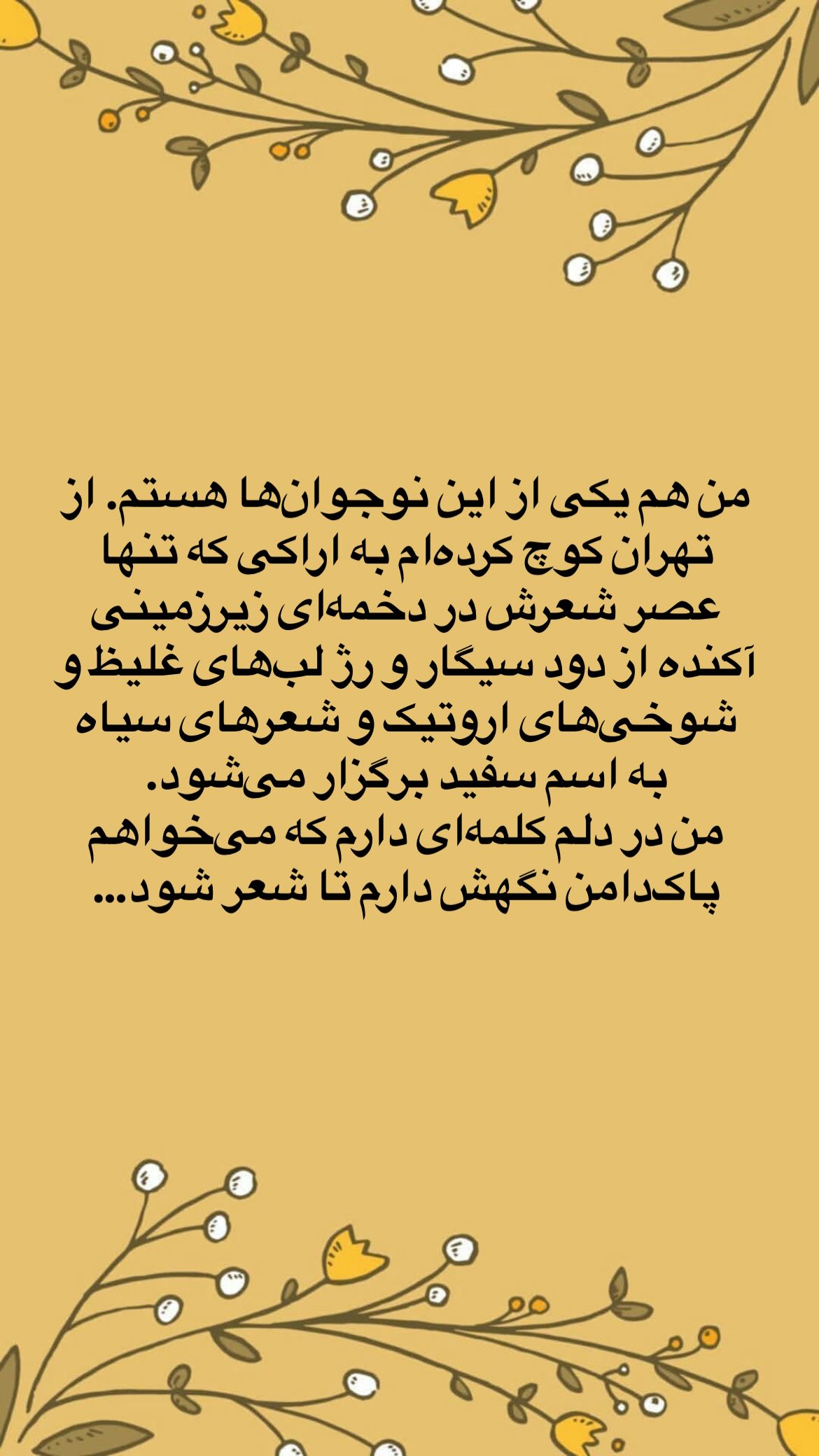  جدید ترین استوری اینستاگرام پرستو علی عسگرنجاد