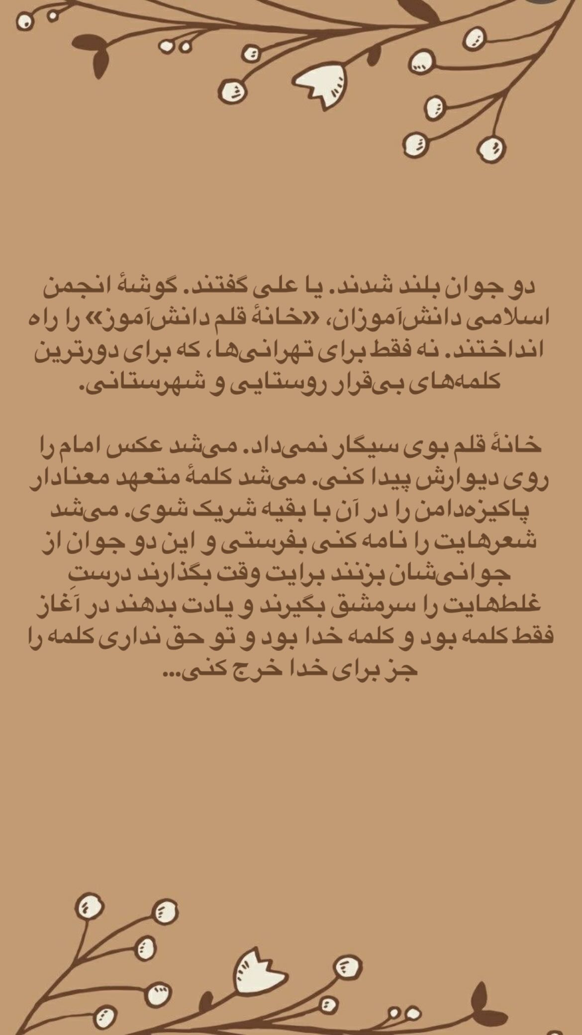  جدید ترین استوری اینستاگرام پرستو علی عسگرنجاد