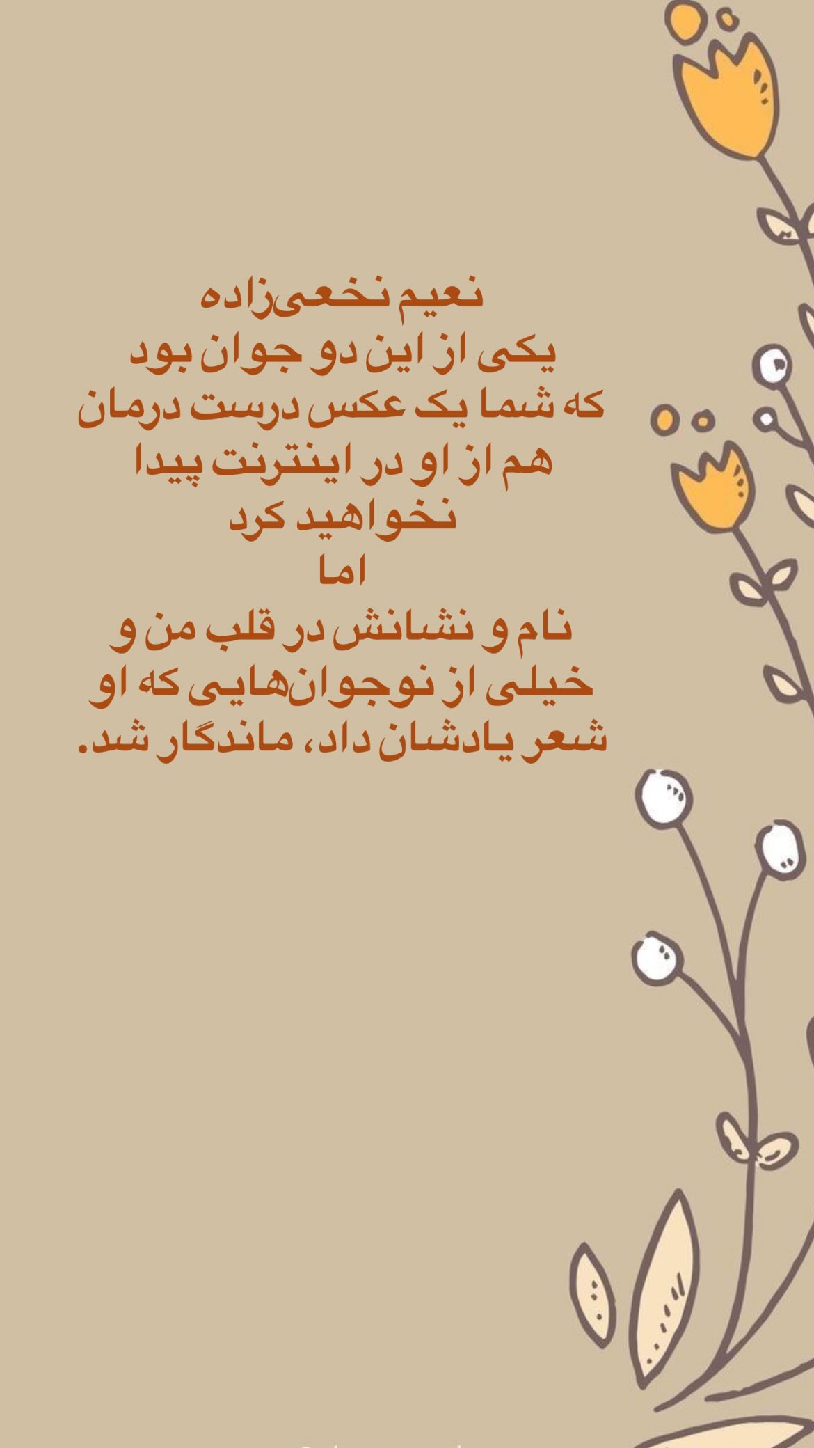  جدید ترین استوری اینستاگرام پرستو علی عسگرنجاد