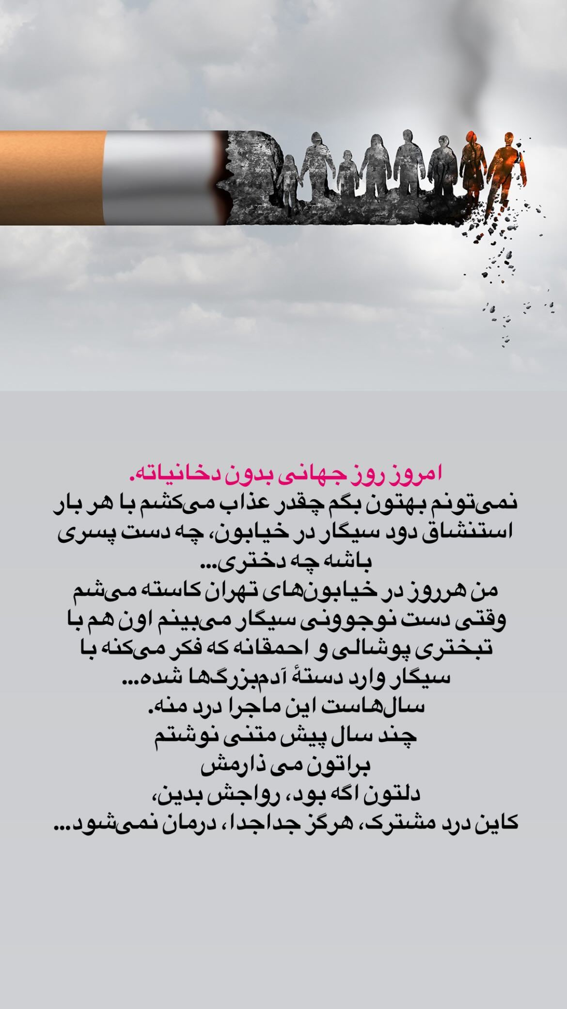  جدید ترین استوری اینستاگرام پرستو علی عسگرنجاد