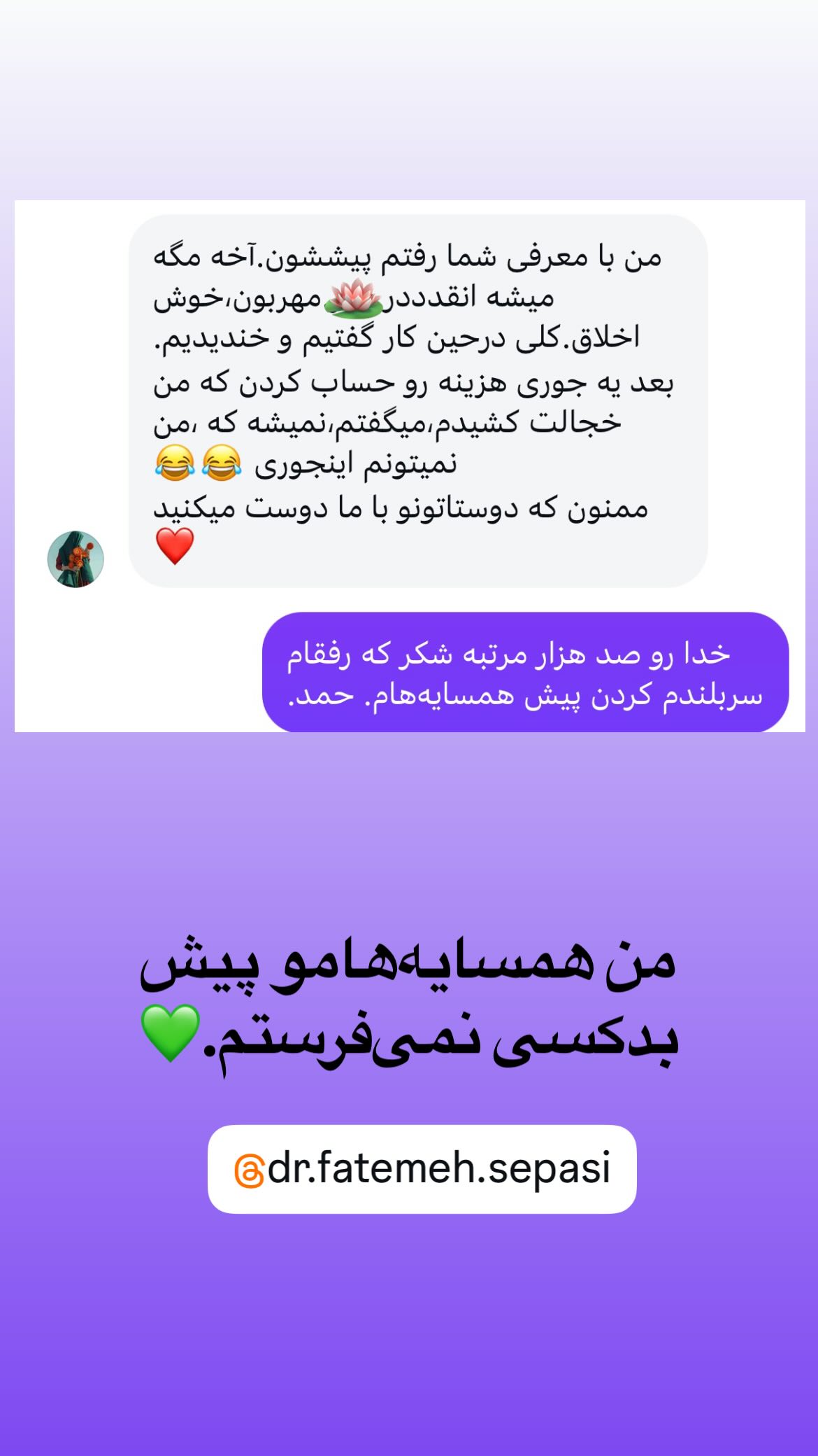  جدید ترین استوری اینستاگرام پرستو علی عسگرنجاد