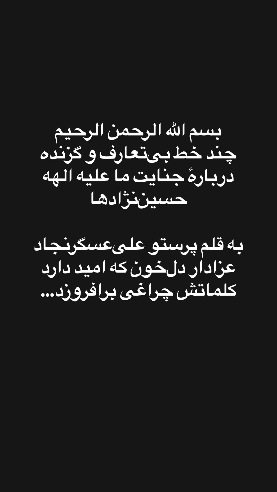  جدید ترین استوری اینستاگرام پرستو علی عسگرنجاد