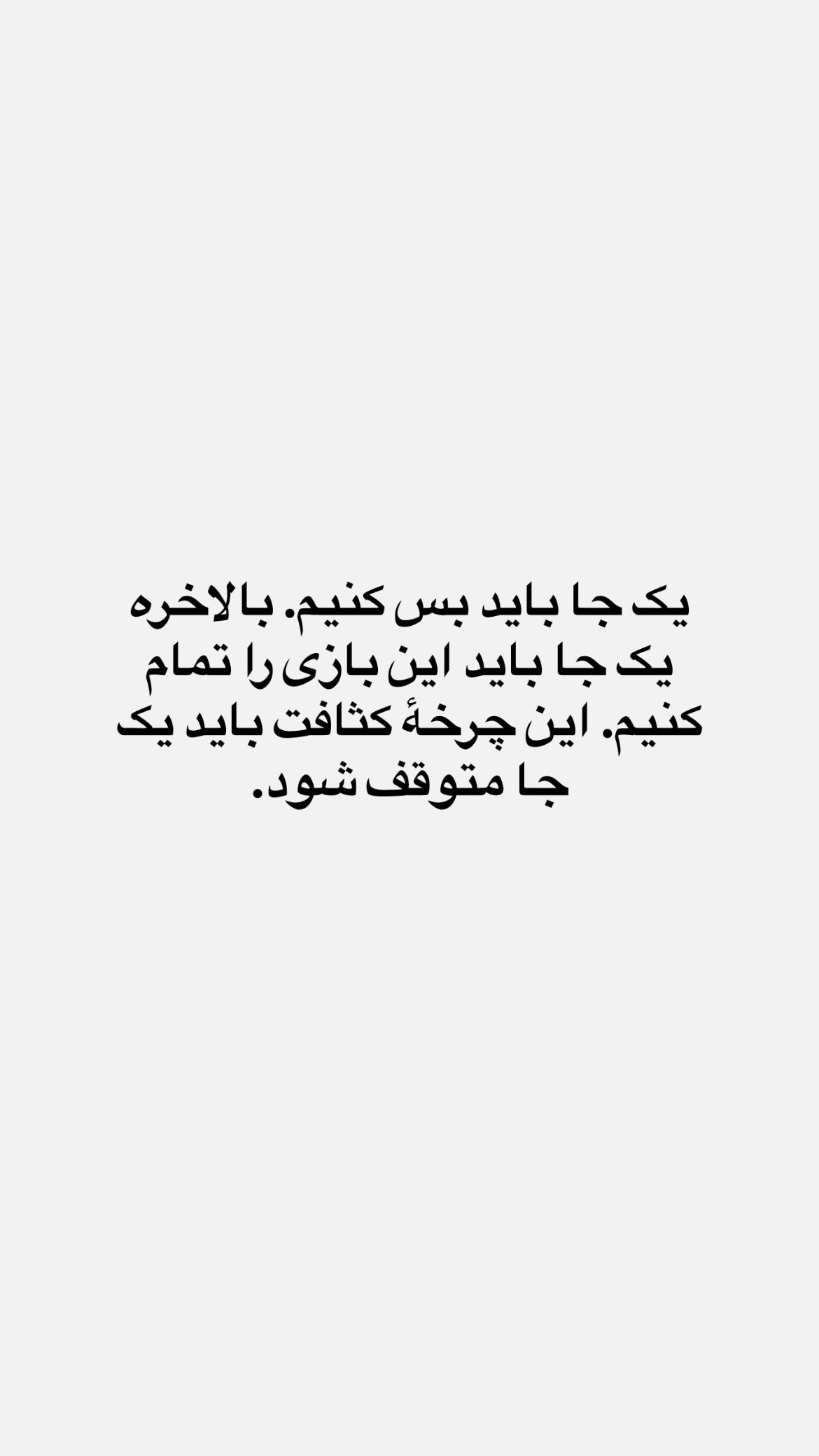  جدید ترین استوری اینستاگرام پرستو علی عسگرنجاد