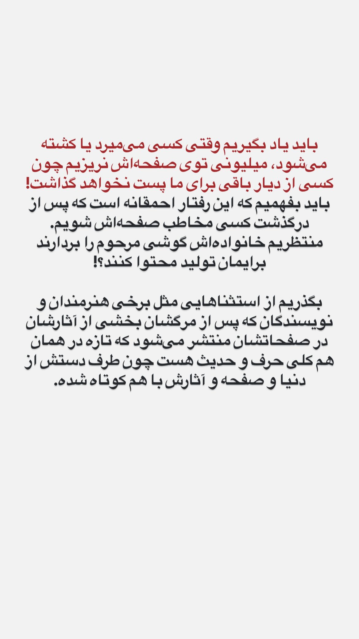  جدید ترین استوری اینستاگرام پرستو علی عسگرنجاد