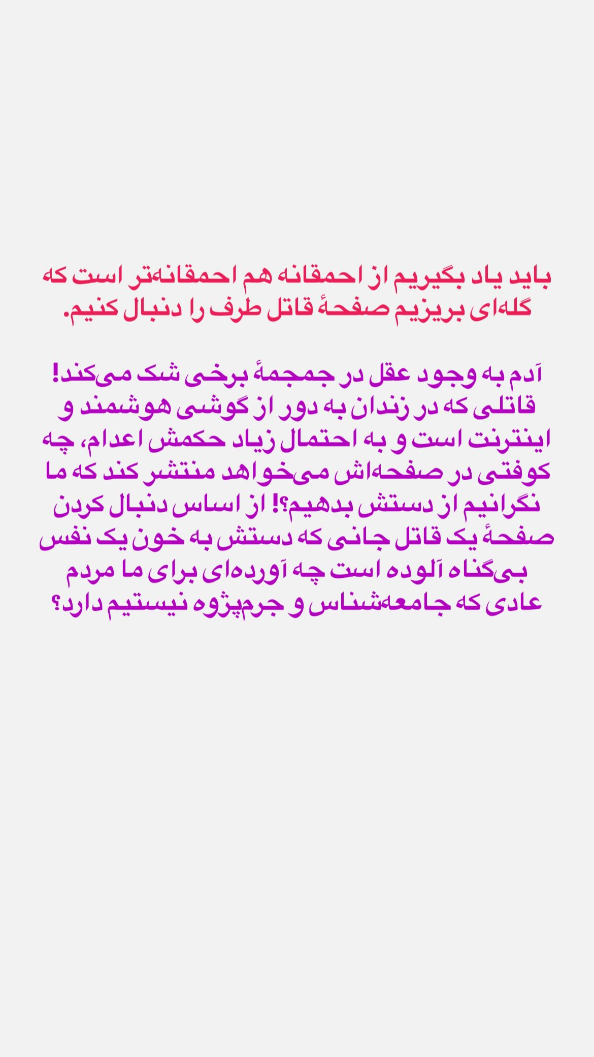  جدید ترین استوری اینستاگرام پرستو علی عسگرنجاد