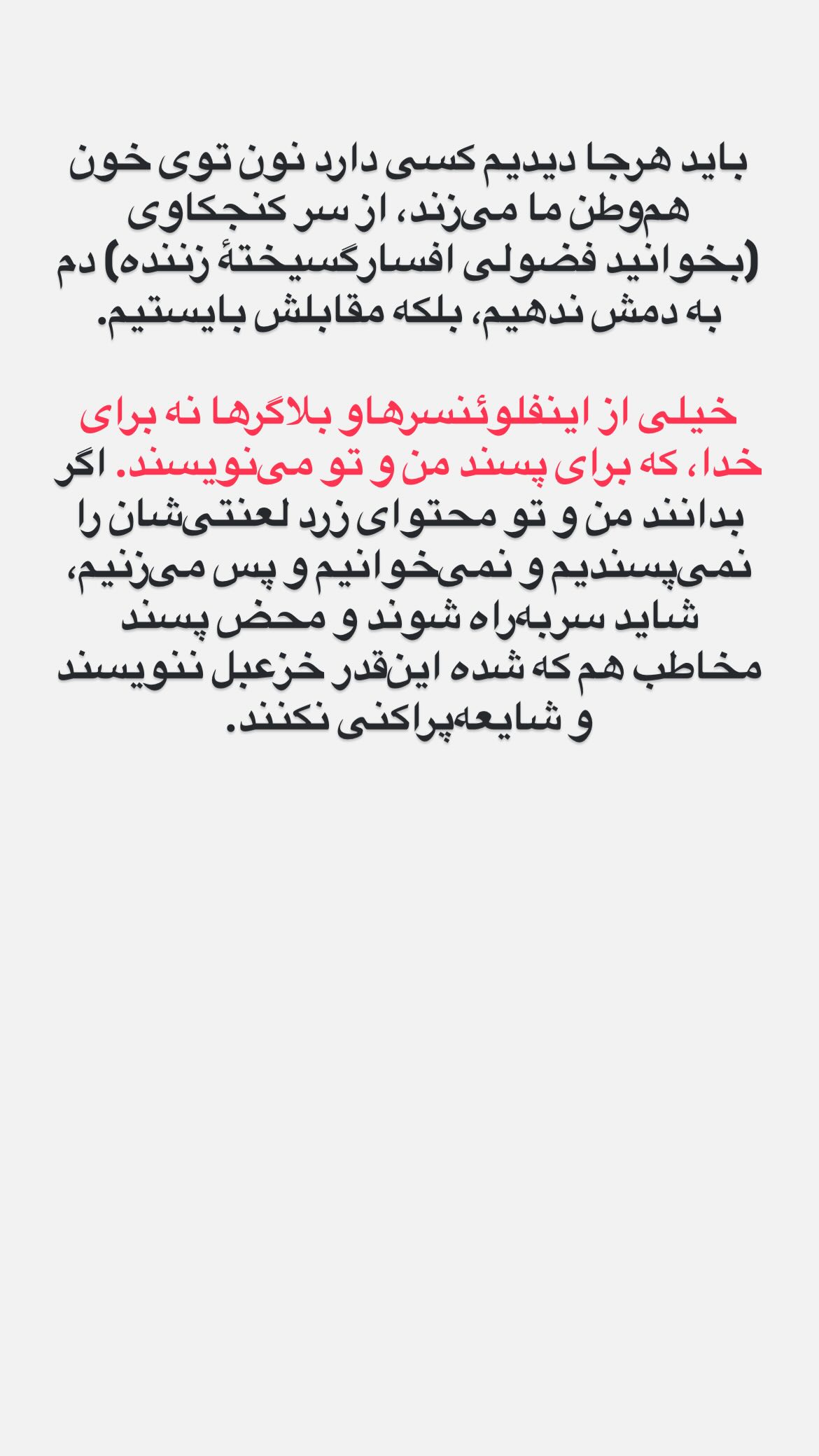  جدید ترین استوری اینستاگرام پرستو علی عسگرنجاد