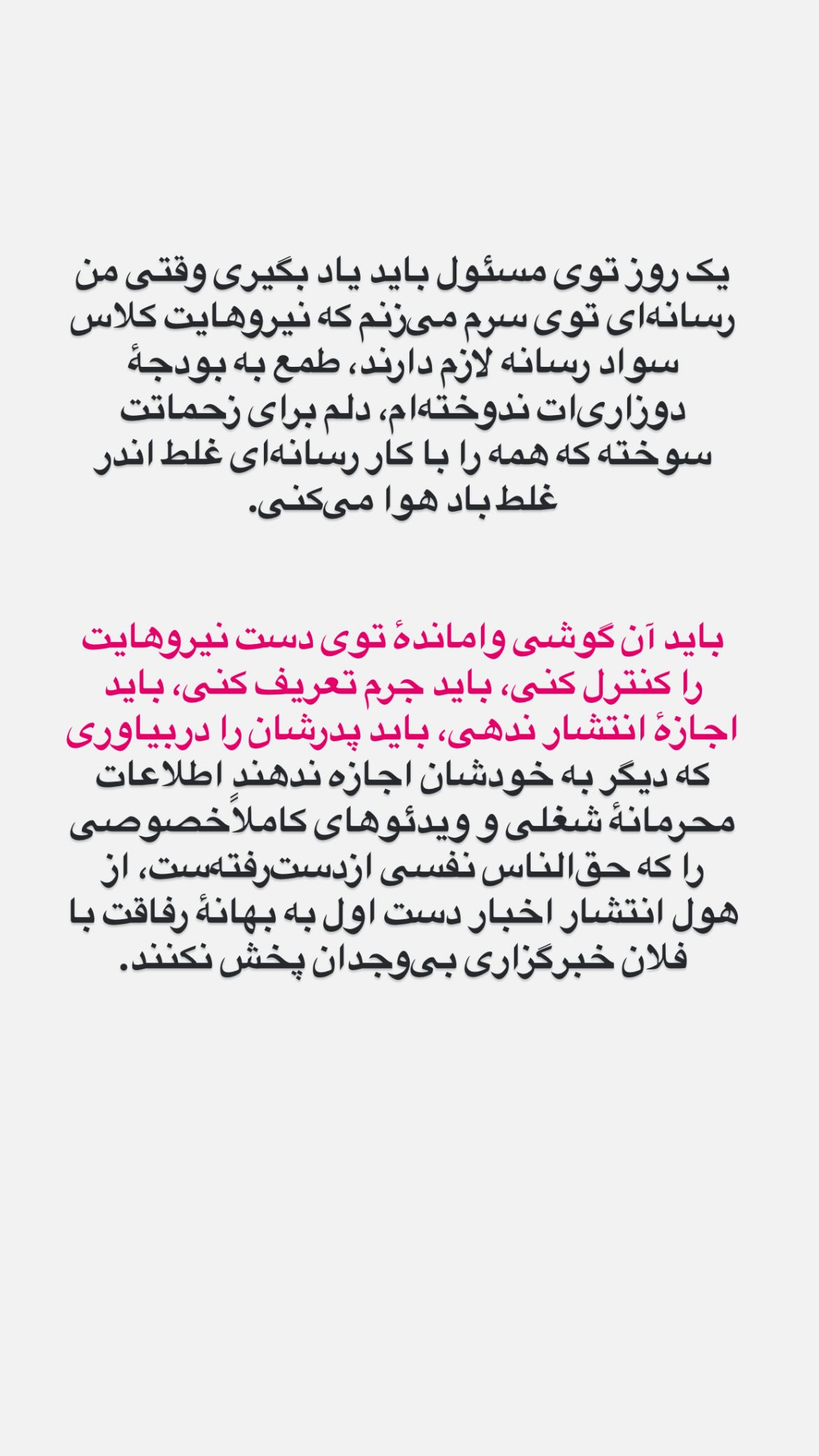  جدید ترین استوری اینستاگرام پرستو علی عسگرنجاد