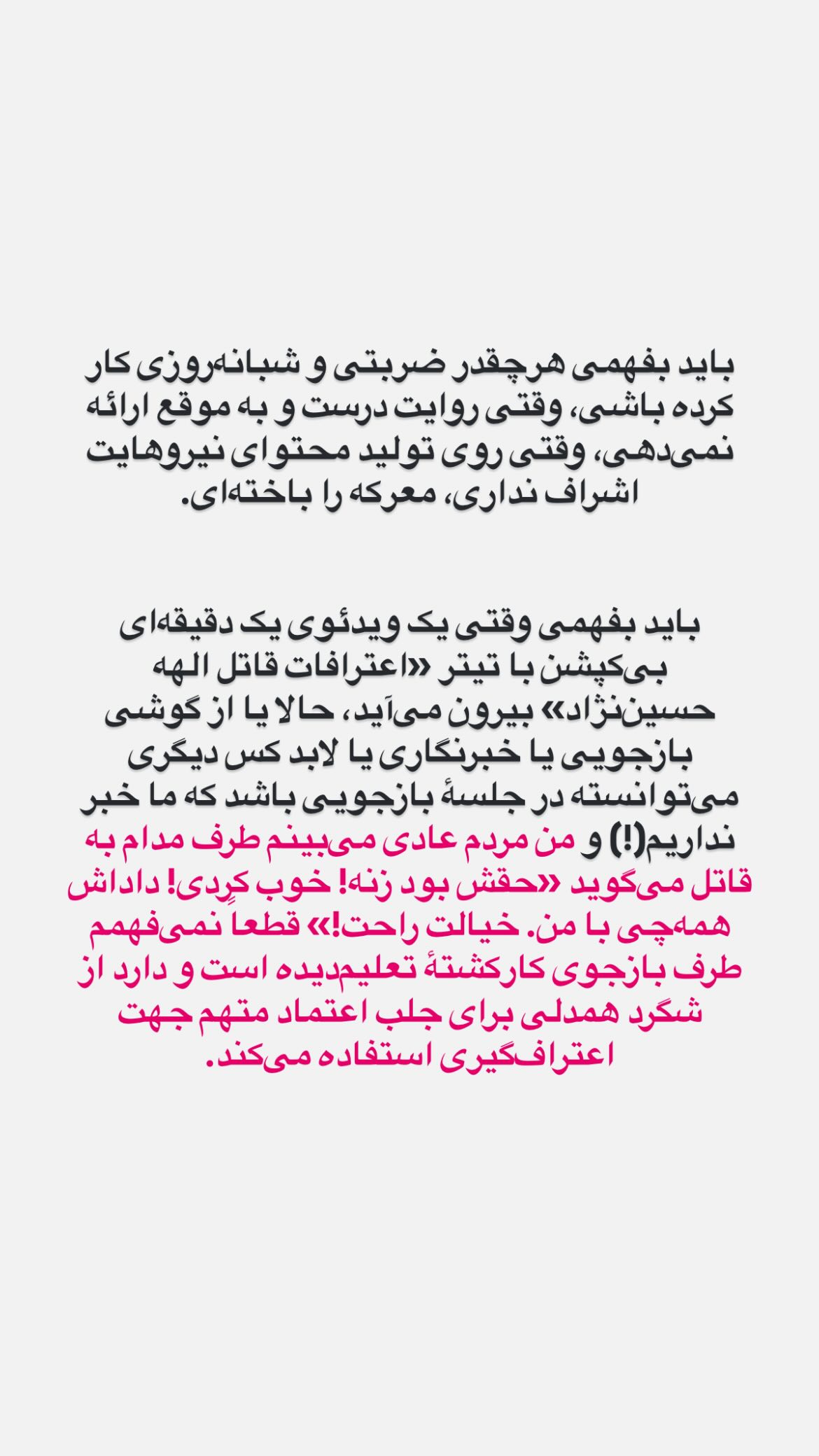  جدید ترین استوری اینستاگرام پرستو علی عسگرنجاد