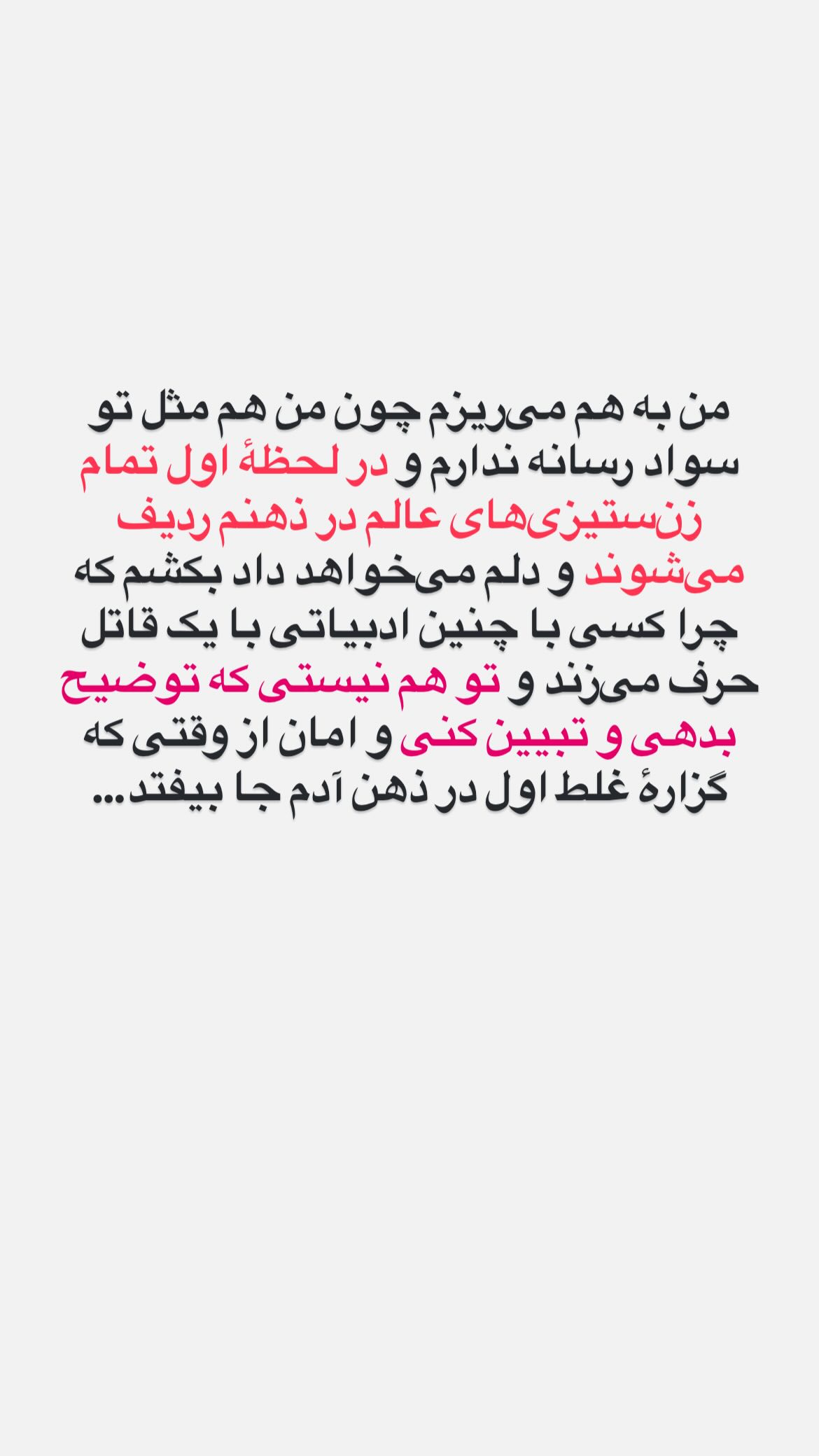  جدید ترین استوری اینستاگرام پرستو علی عسگرنجاد