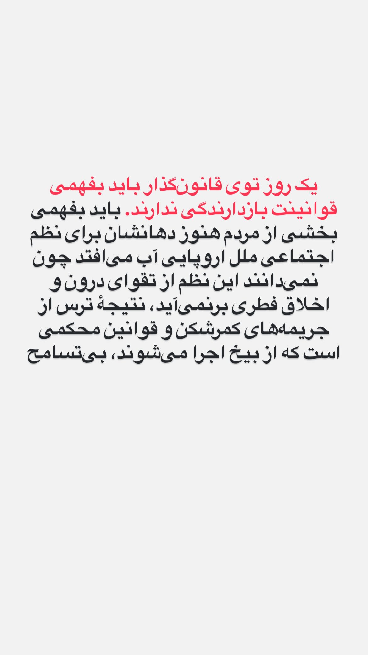  جدید ترین استوری اینستاگرام پرستو علی عسگرنجاد