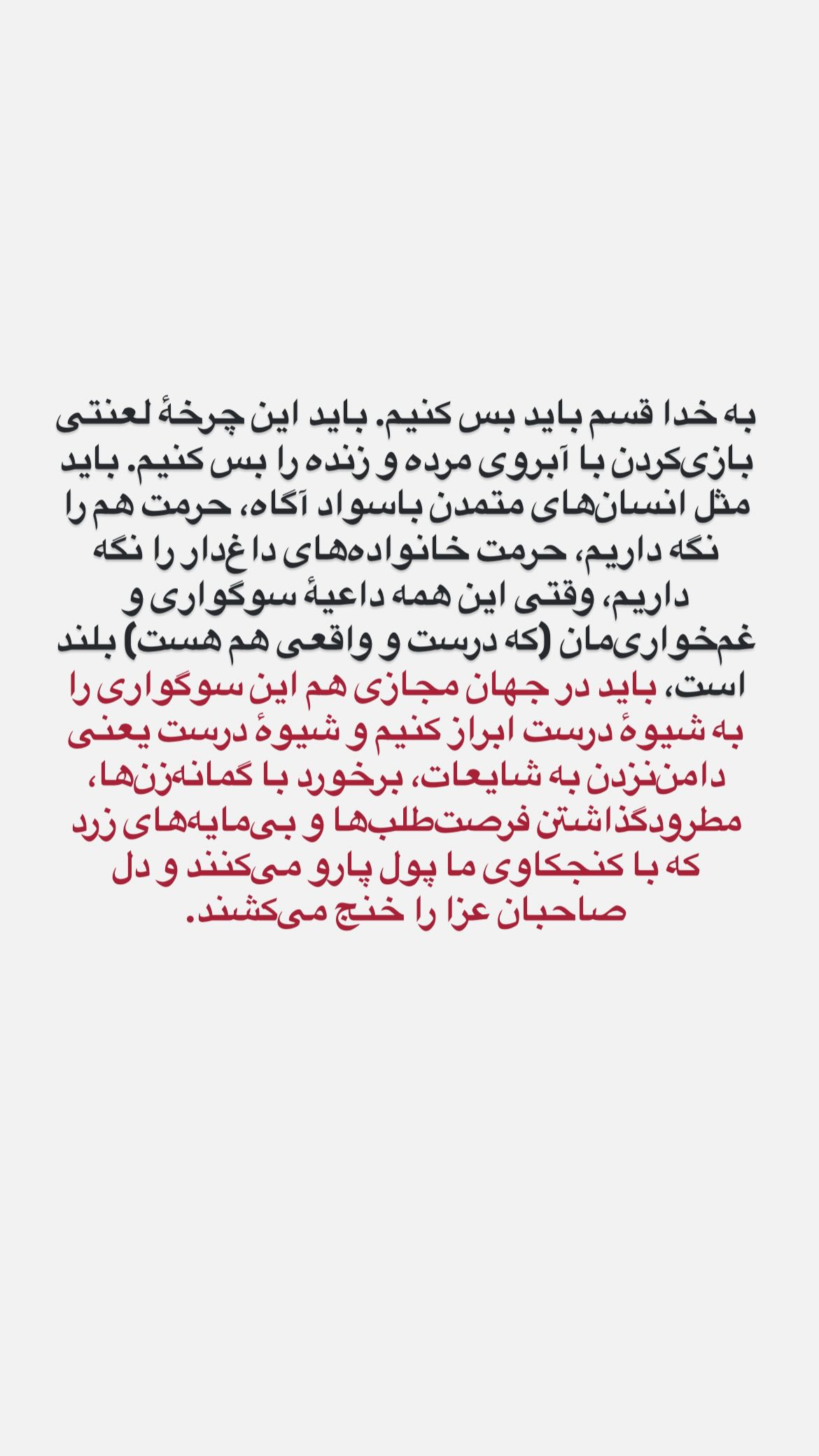  جدید ترین استوری اینستاگرام پرستو علی عسگرنجاد