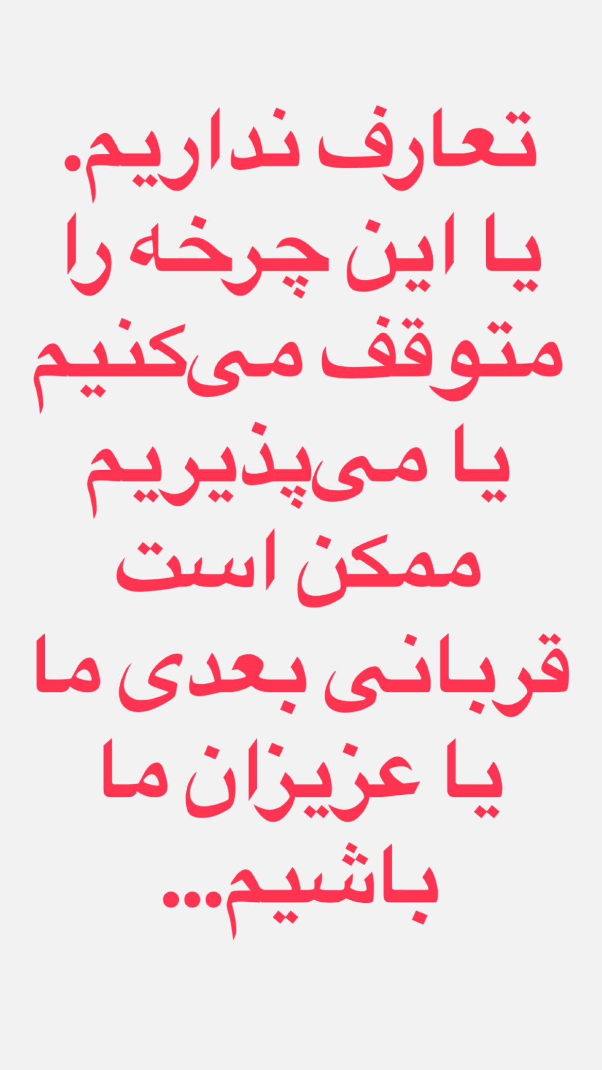  جدید ترین استوری اینستاگرام پرستو علی عسگرنجاد