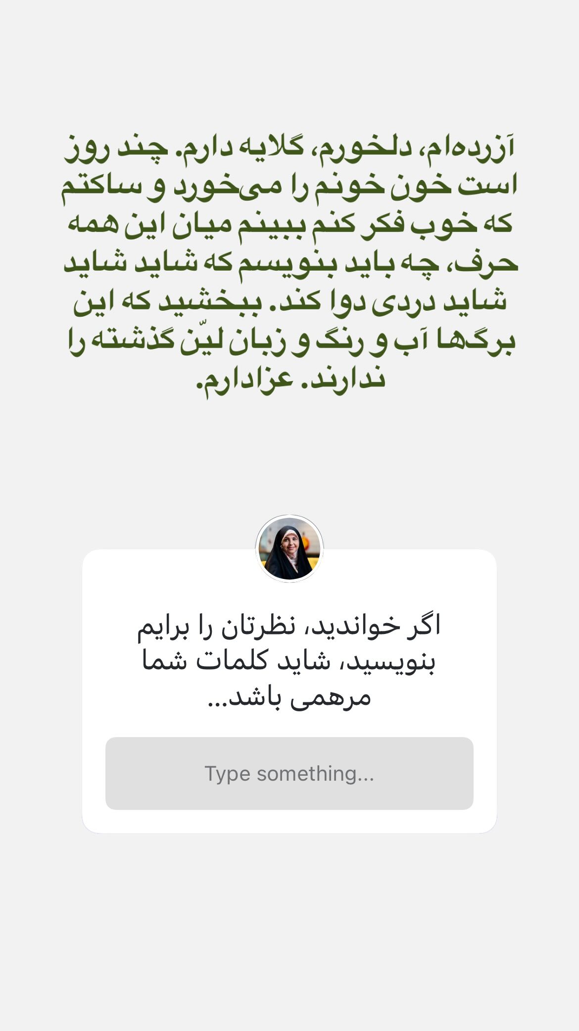  جدید ترین استوری اینستاگرام پرستو علی عسگرنجاد