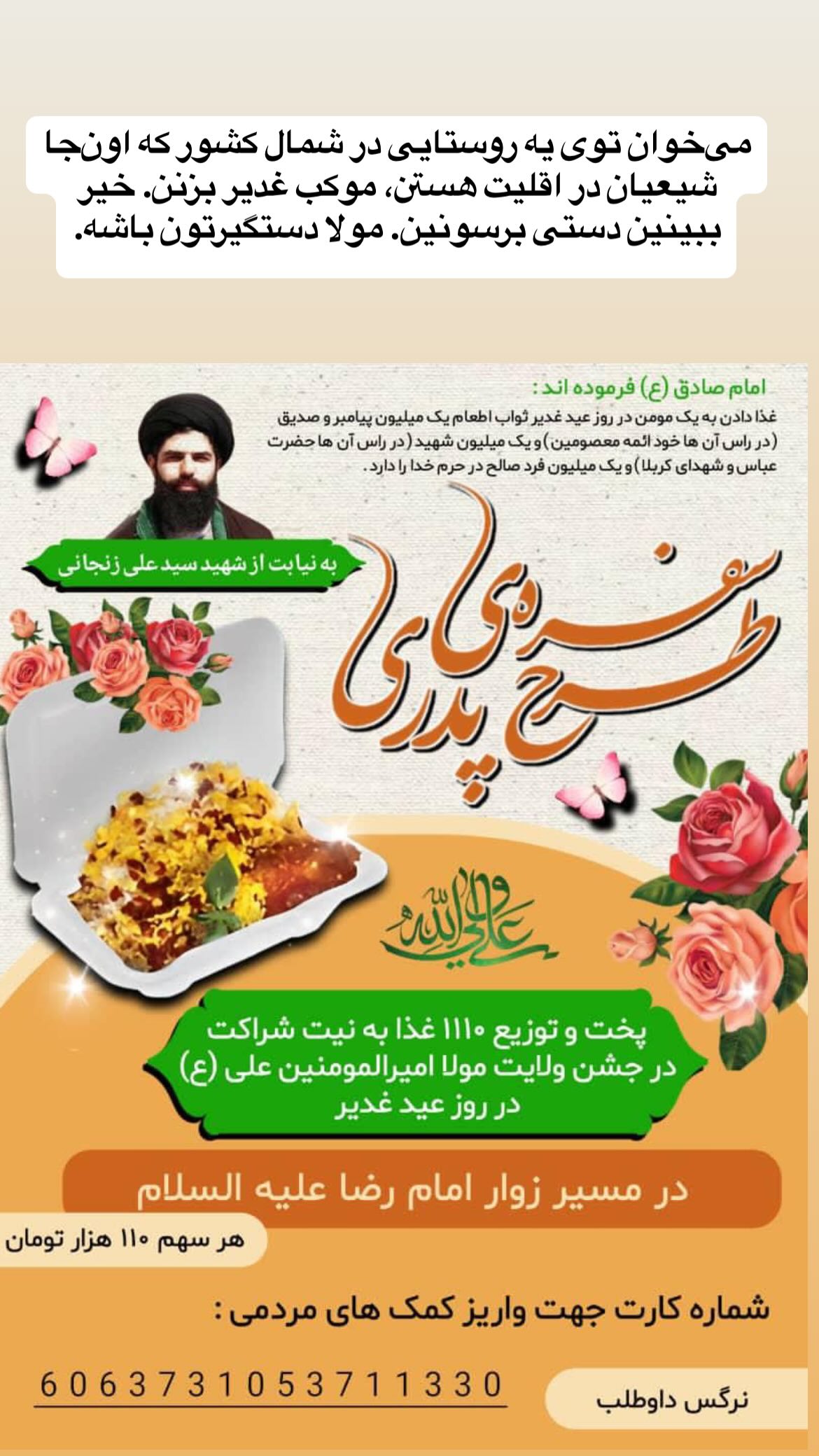  جدید ترین استوری اینستاگرام پرستو علی عسگرنجاد